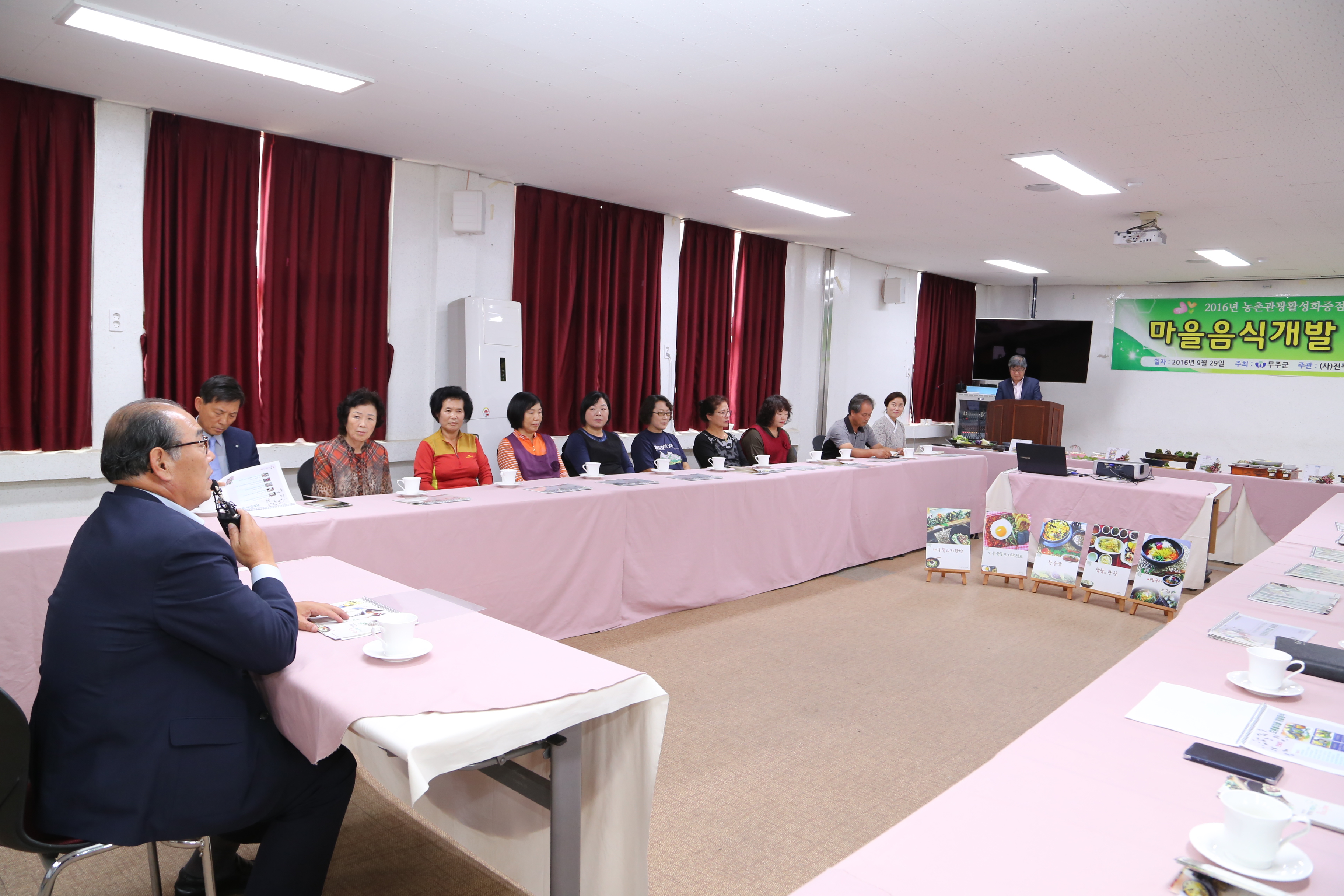 2016.09.29. 마을음식개발 품평회