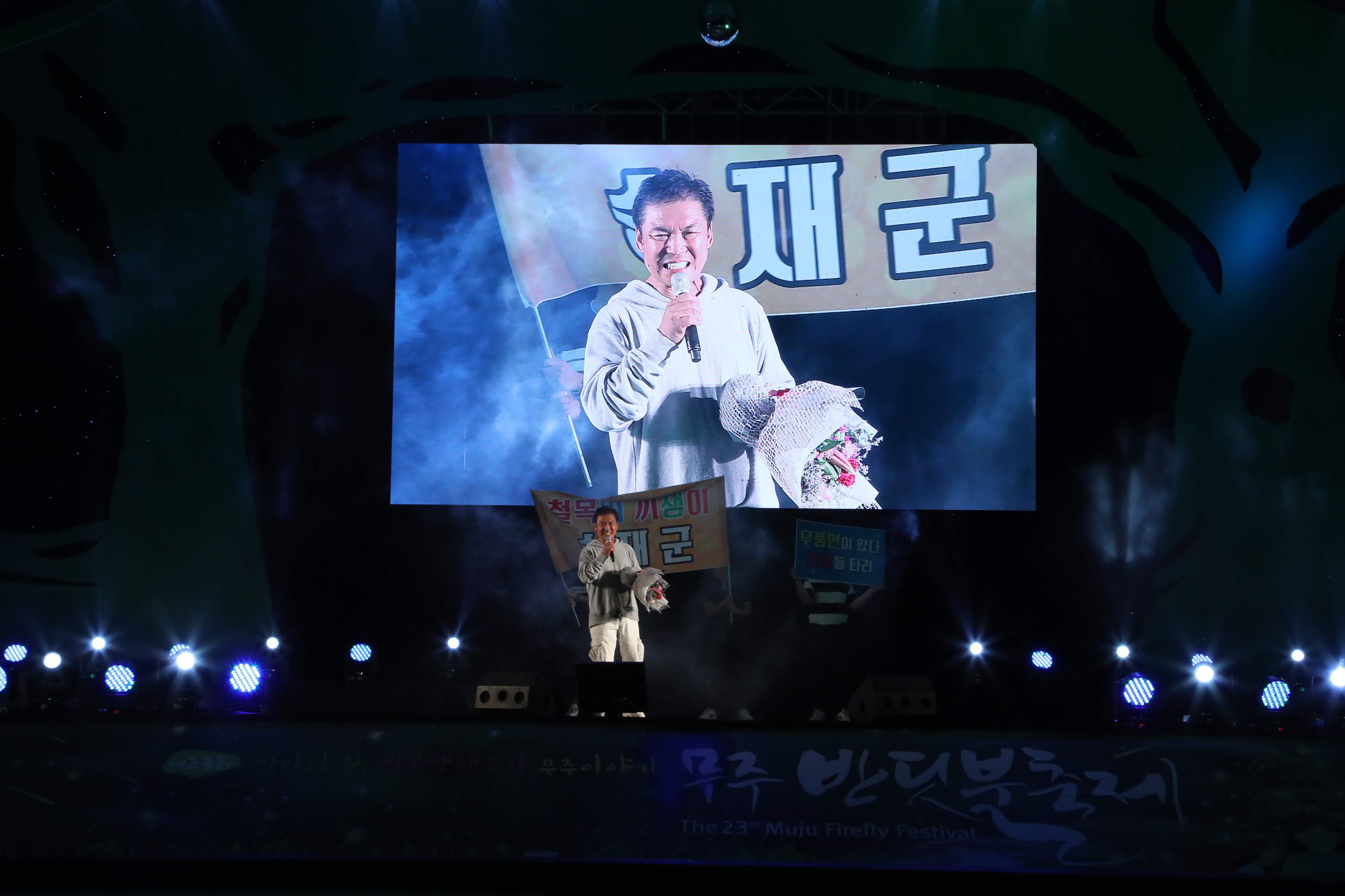 2019.09.04. 무주반딧불축제(산골군민 노래자랑)