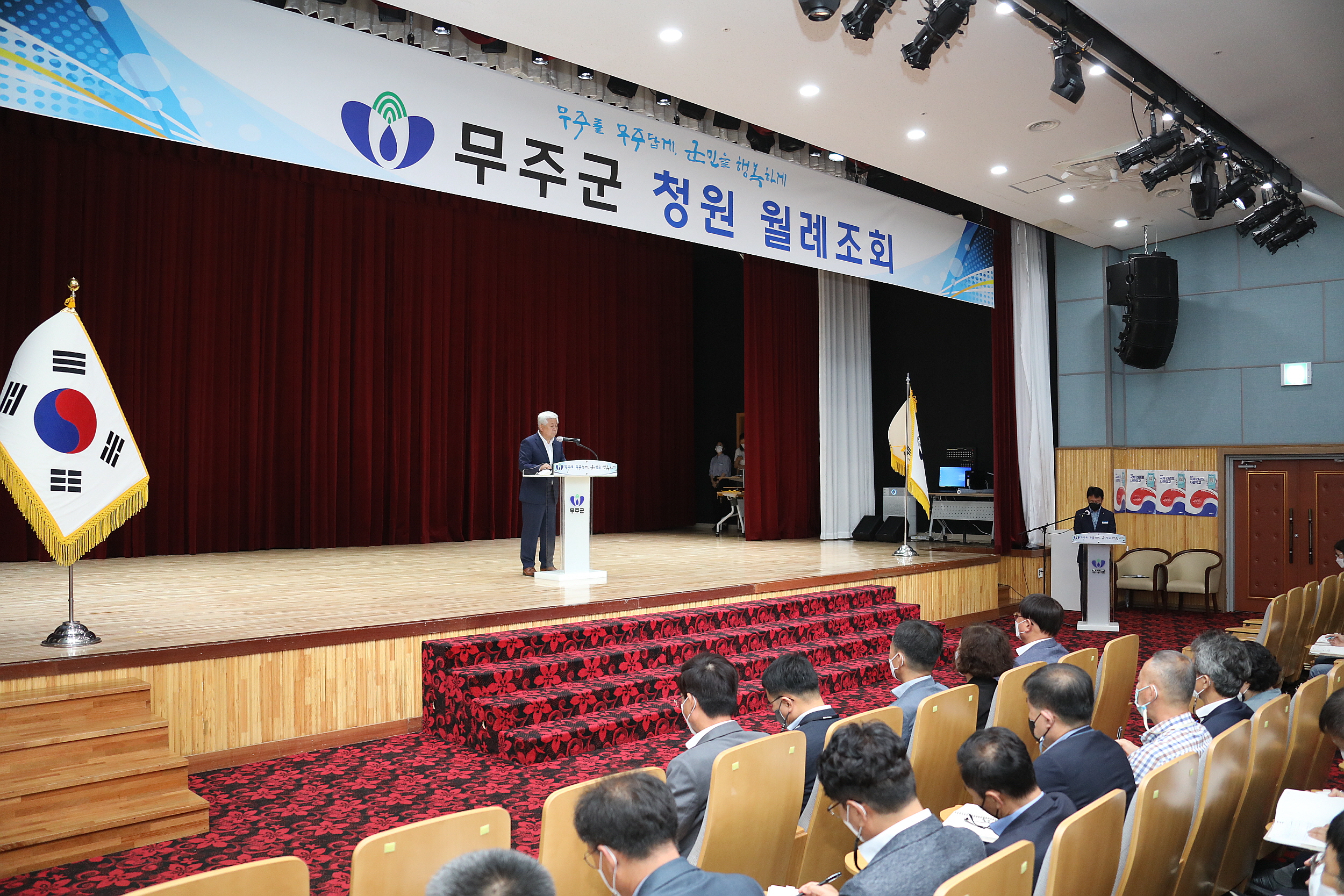 2022.08.01 무주군 청원 월례조회
