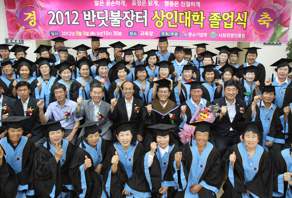 2012.08.09  무주 반딧불시장 상인대학 졸업식