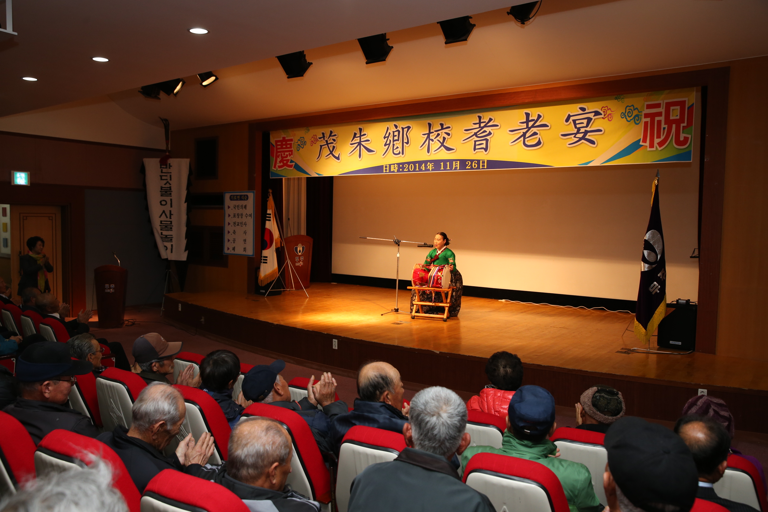 2014.11.26. 무주 향교 기로연 행사