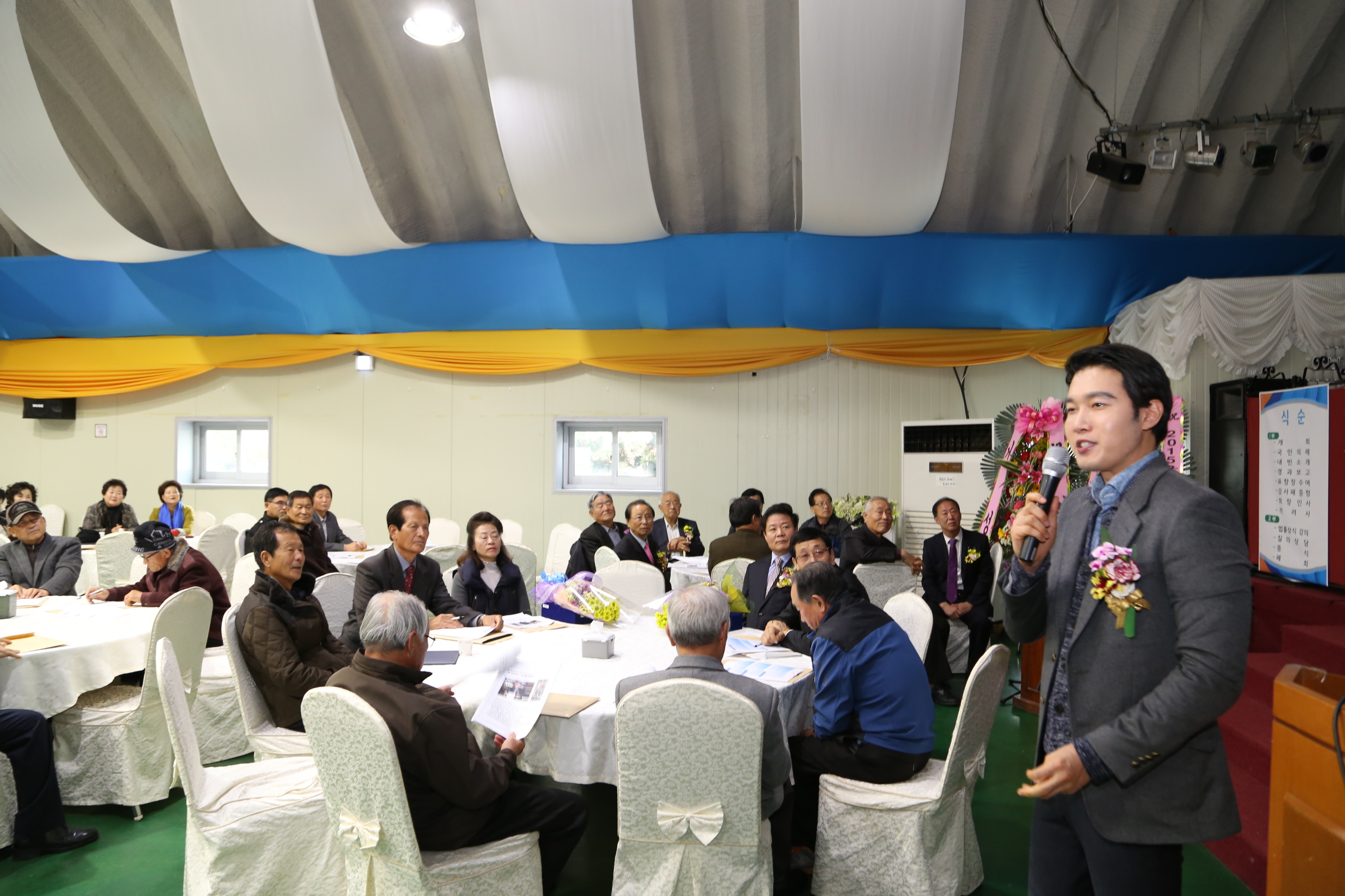 2015.11.24. 2015년 군민 한마음 법률강연회(이인철 변호사)