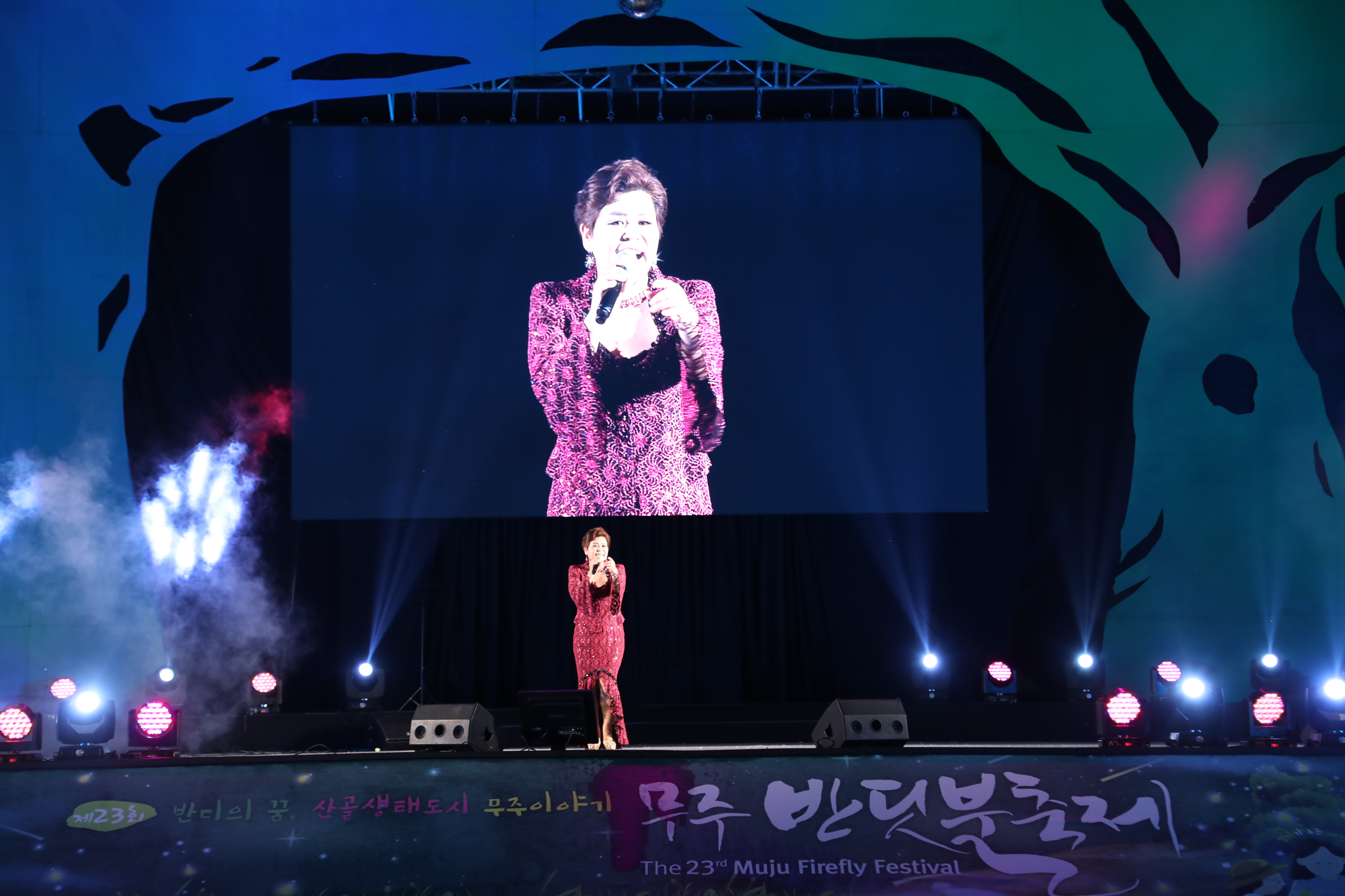 2019.09.04. 무주반딧불축제(산골군민 노래자랑)