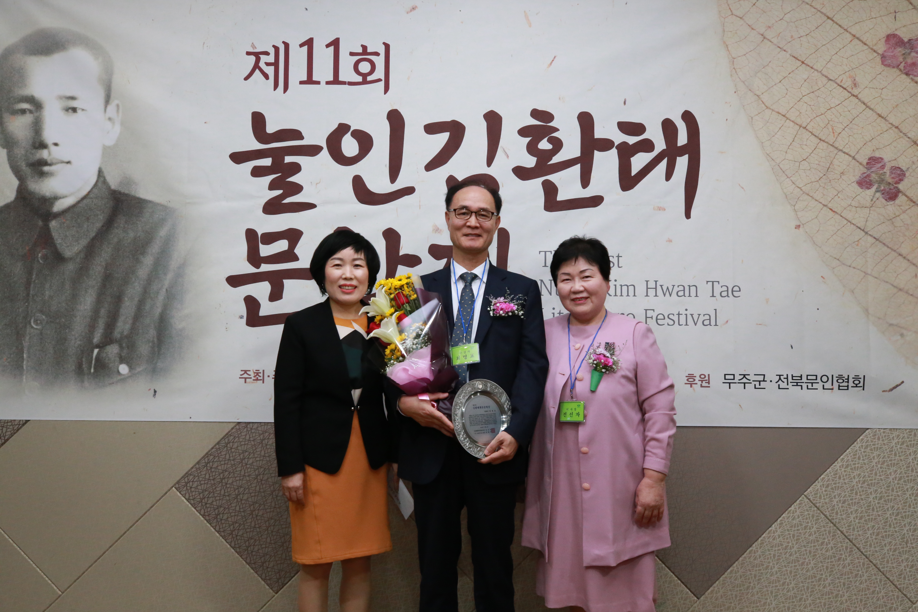 2019.11.09. 제11회 눌인 김환태 문학제