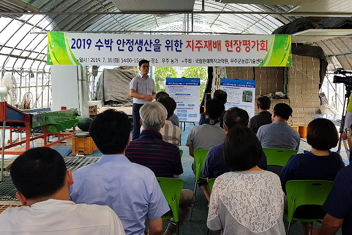 2019.07.30. 수박 재배기술 현장 평가회