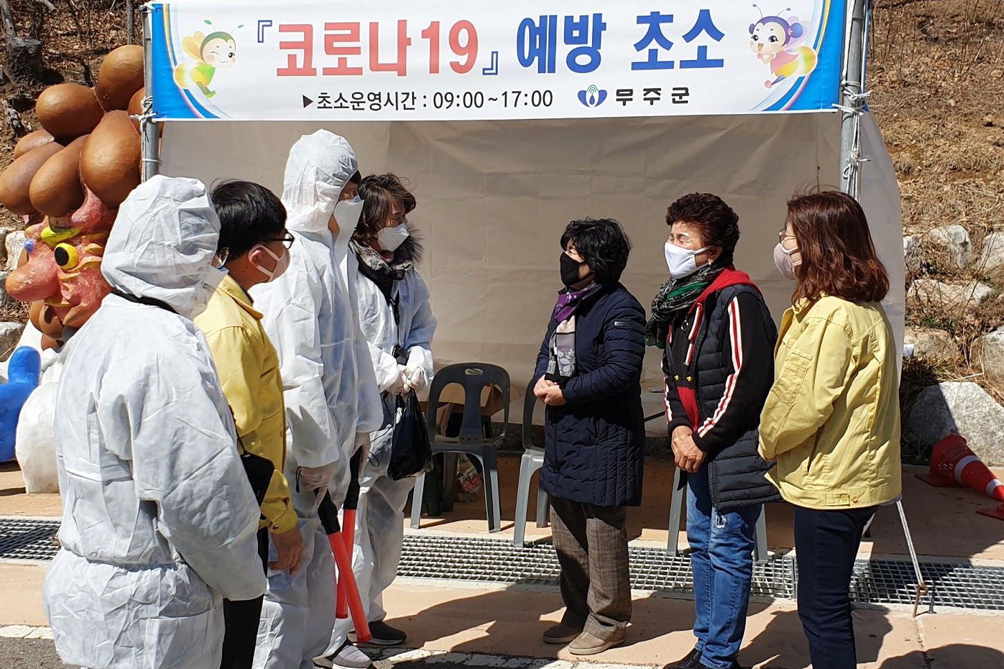 2020.03.18. 무주군여성단체협의회 코로나19 발열초소 격려 방문