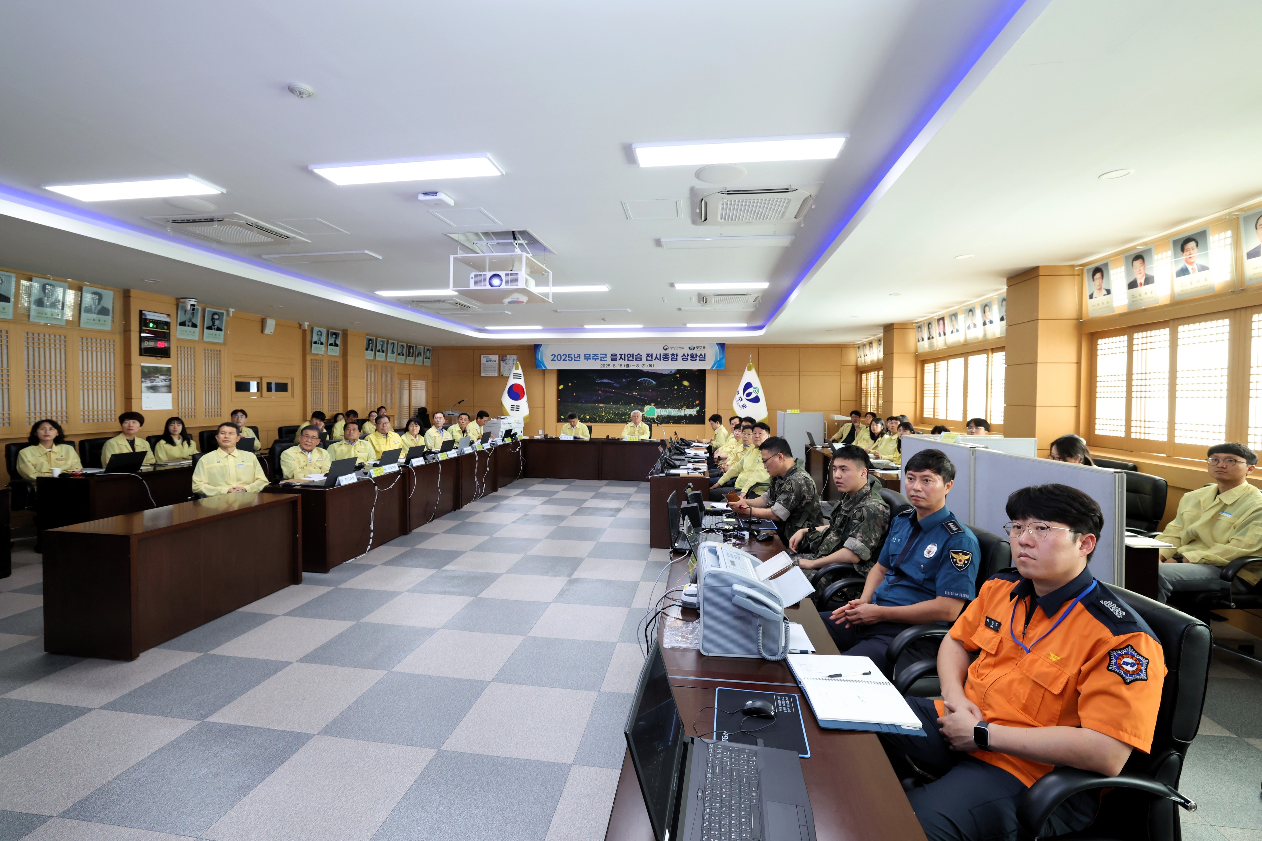 2025.08.18. 을지연습 최초 상황보고