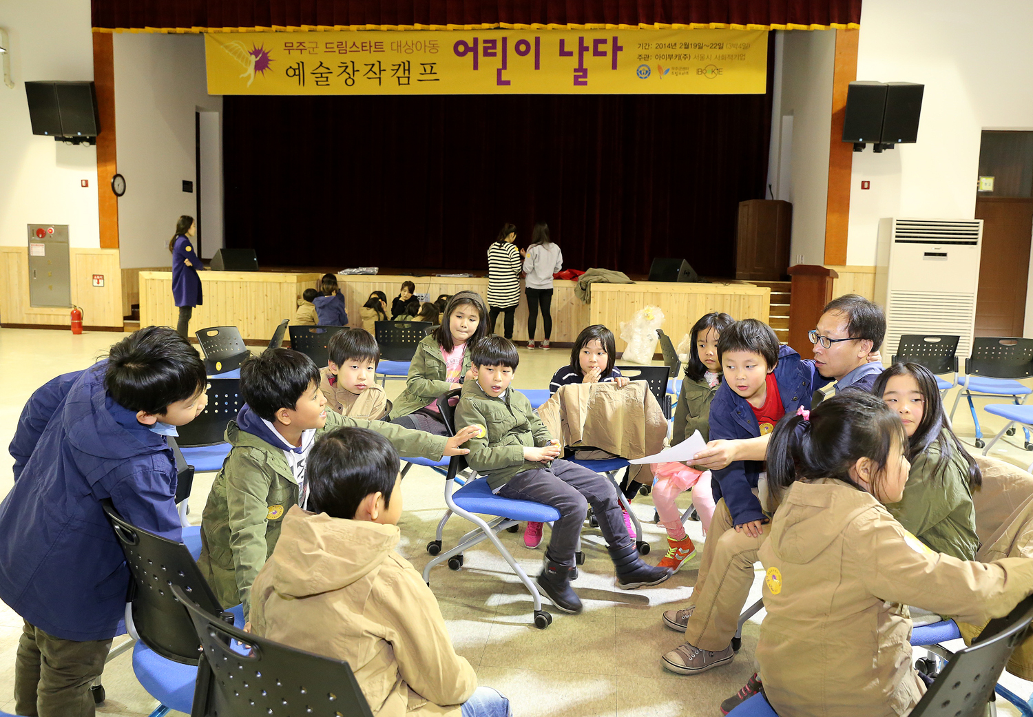 무주군 드림스타트 예술창작캠프