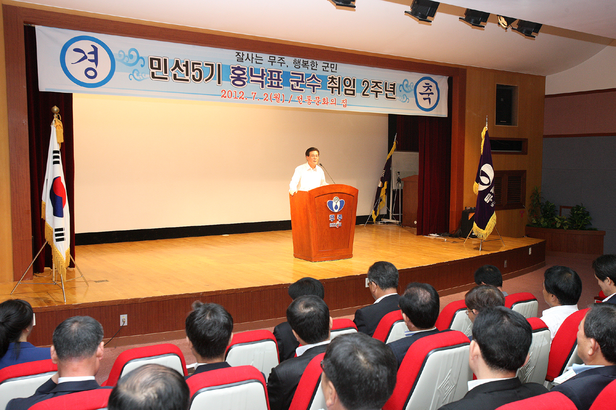 2012.07.02  민선5기 2주년 기념행사 및 7월 월례조회