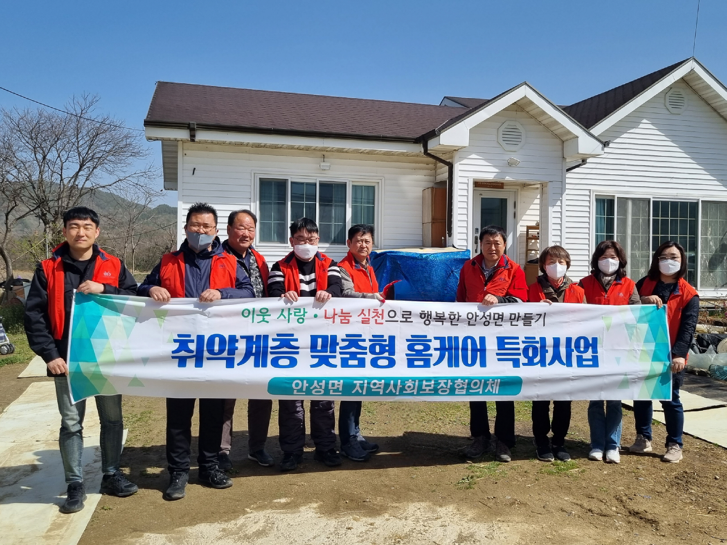 2023.04.12 안성면취약계층 맞춤형 홈케어 특화사업