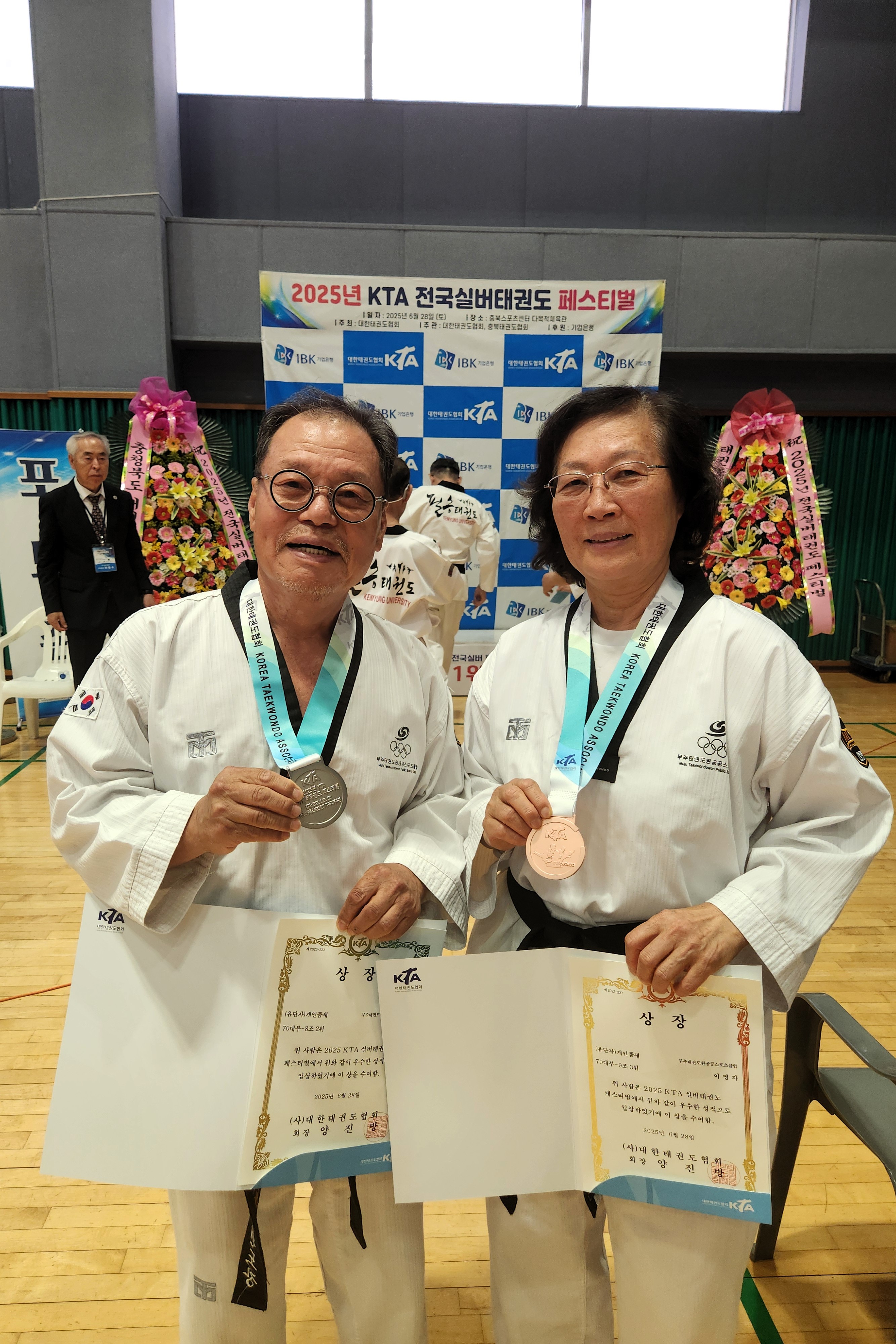 2025.07.29. 무주 실버태권도단