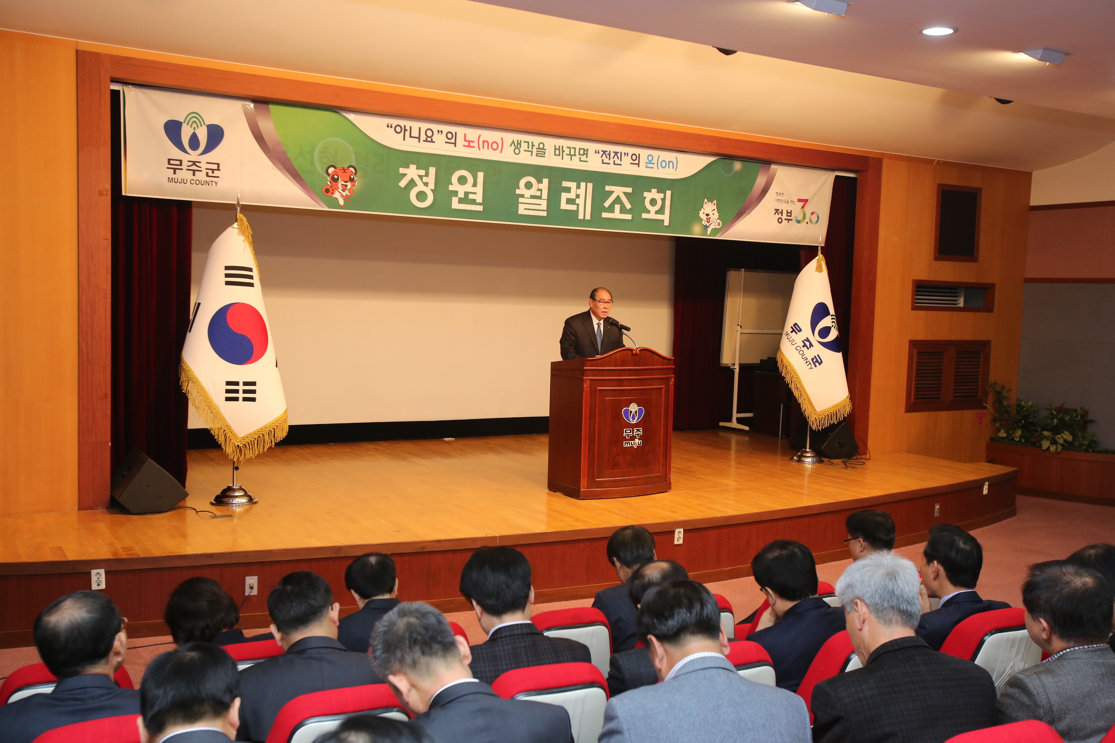 2016.12.05. 12월 월례조회