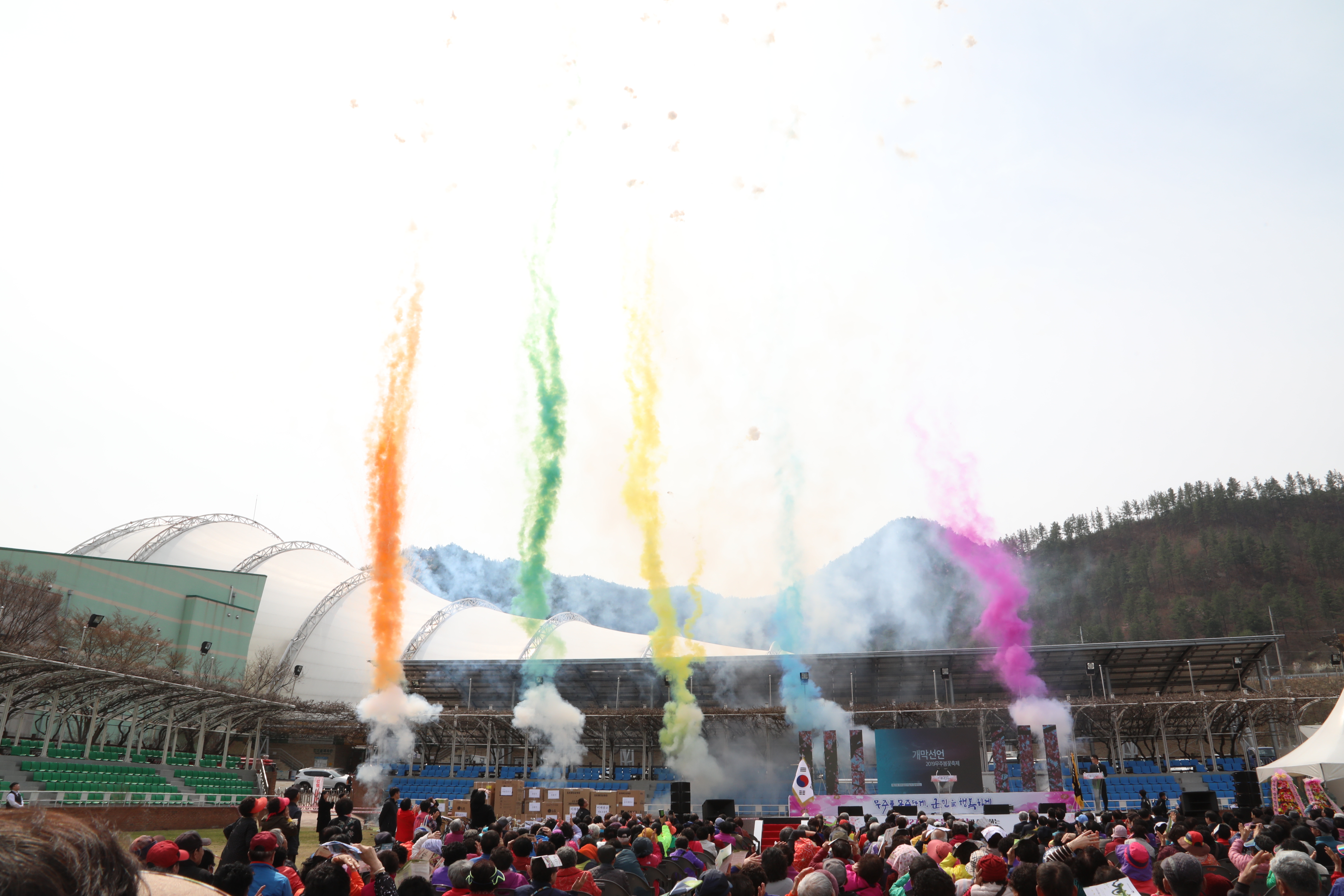 2019.04.13. 무주 봄꽃축제 기념식
