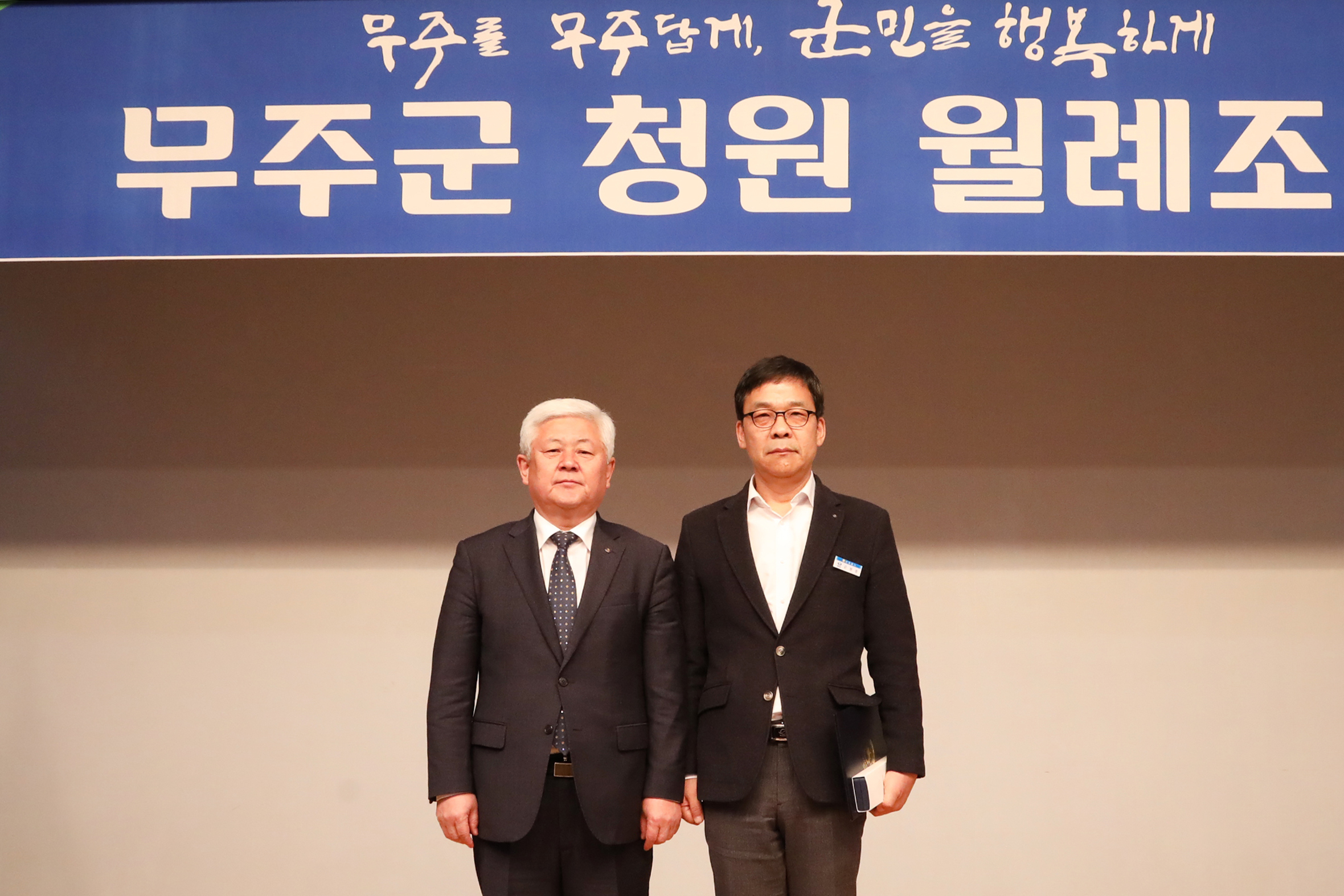 2019.03.04. 무주군 청원 월례조회