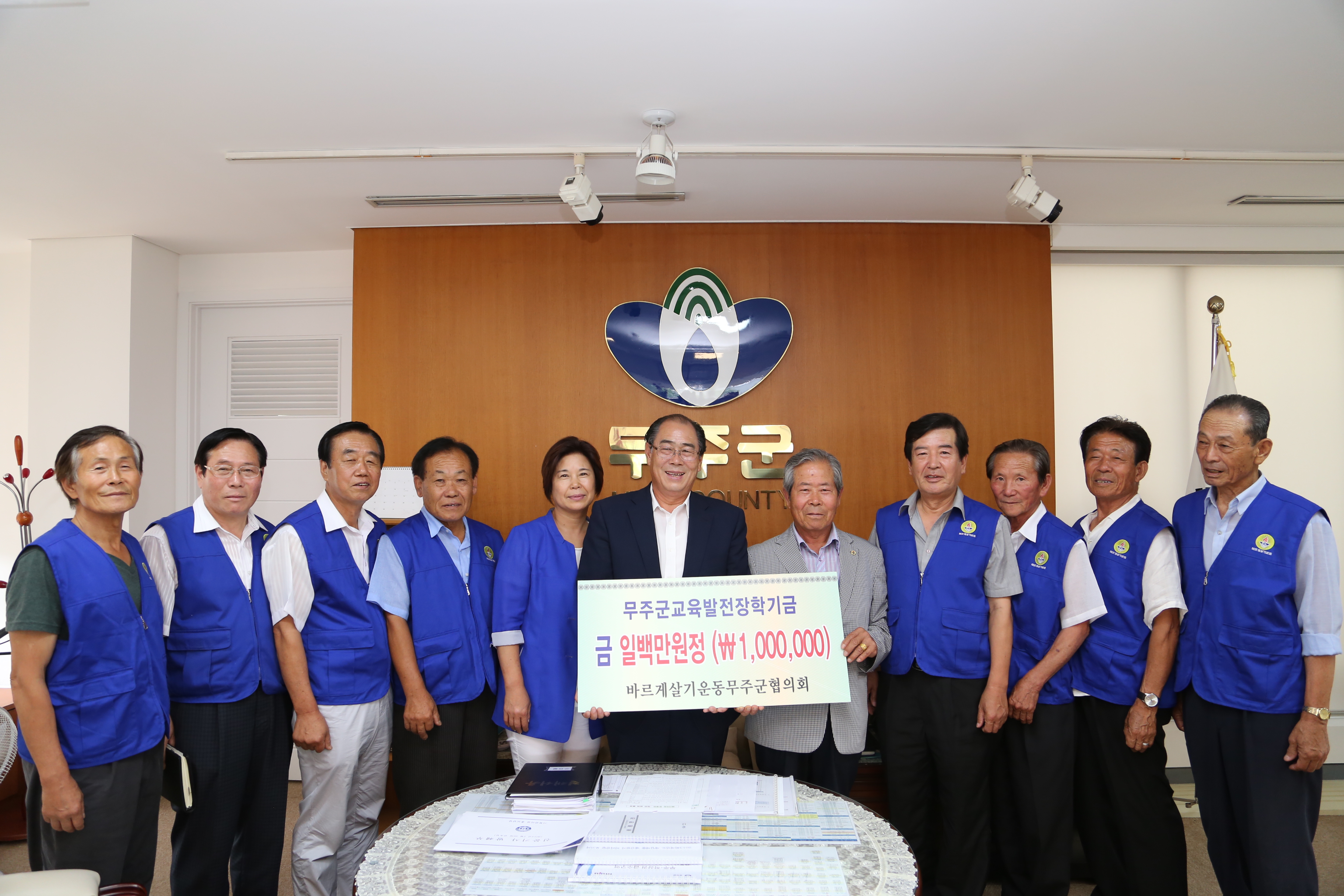 2014.07.25. 무주군교육발전장학기금-바르게살기운동 무주군협으회