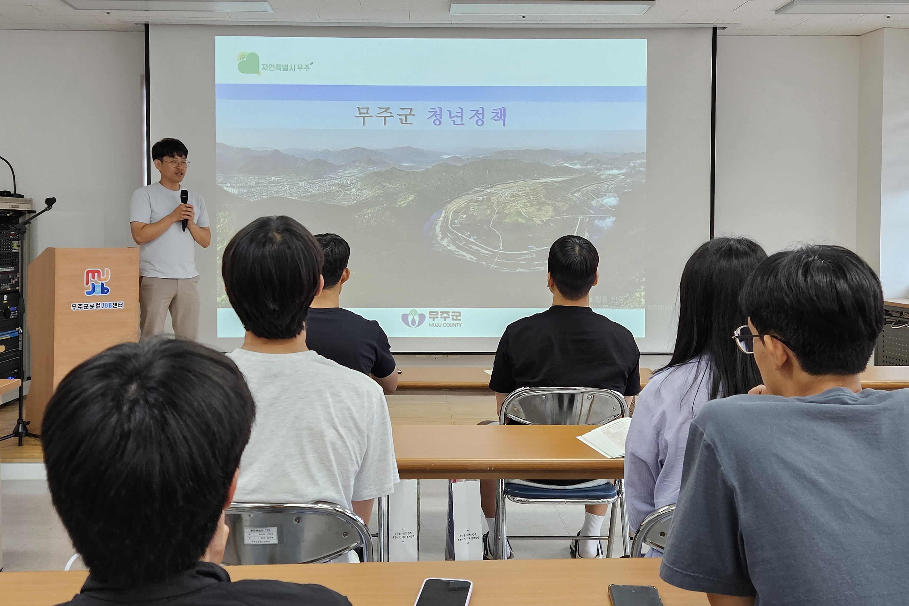 2024.07.23. 무주군 로컬잡센터&전북대학교 멘토 멘티 프로그램