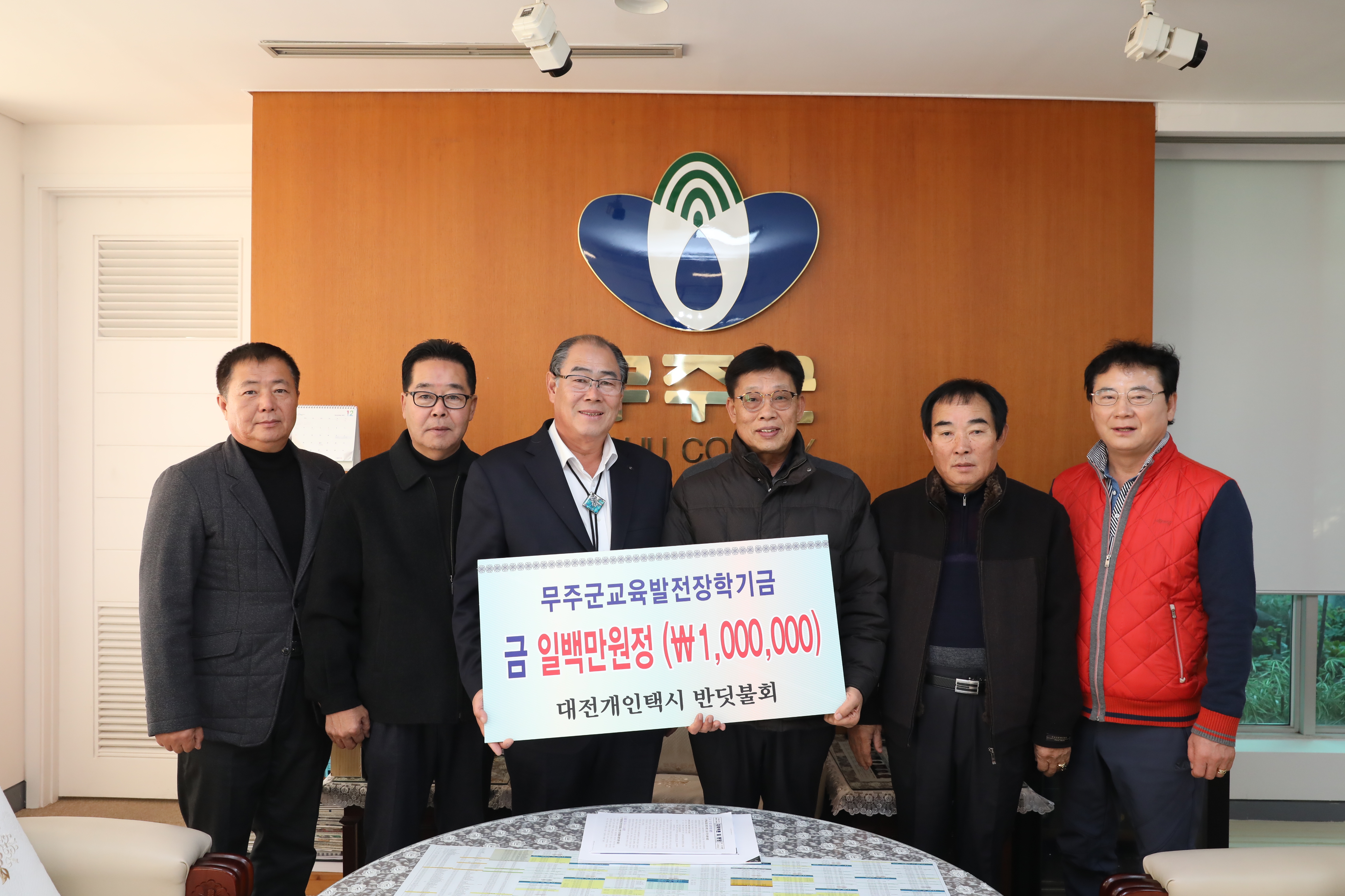 2017.12.05. 희망 2018 나눔 캠페인(대전 개인택시 반딧불회)