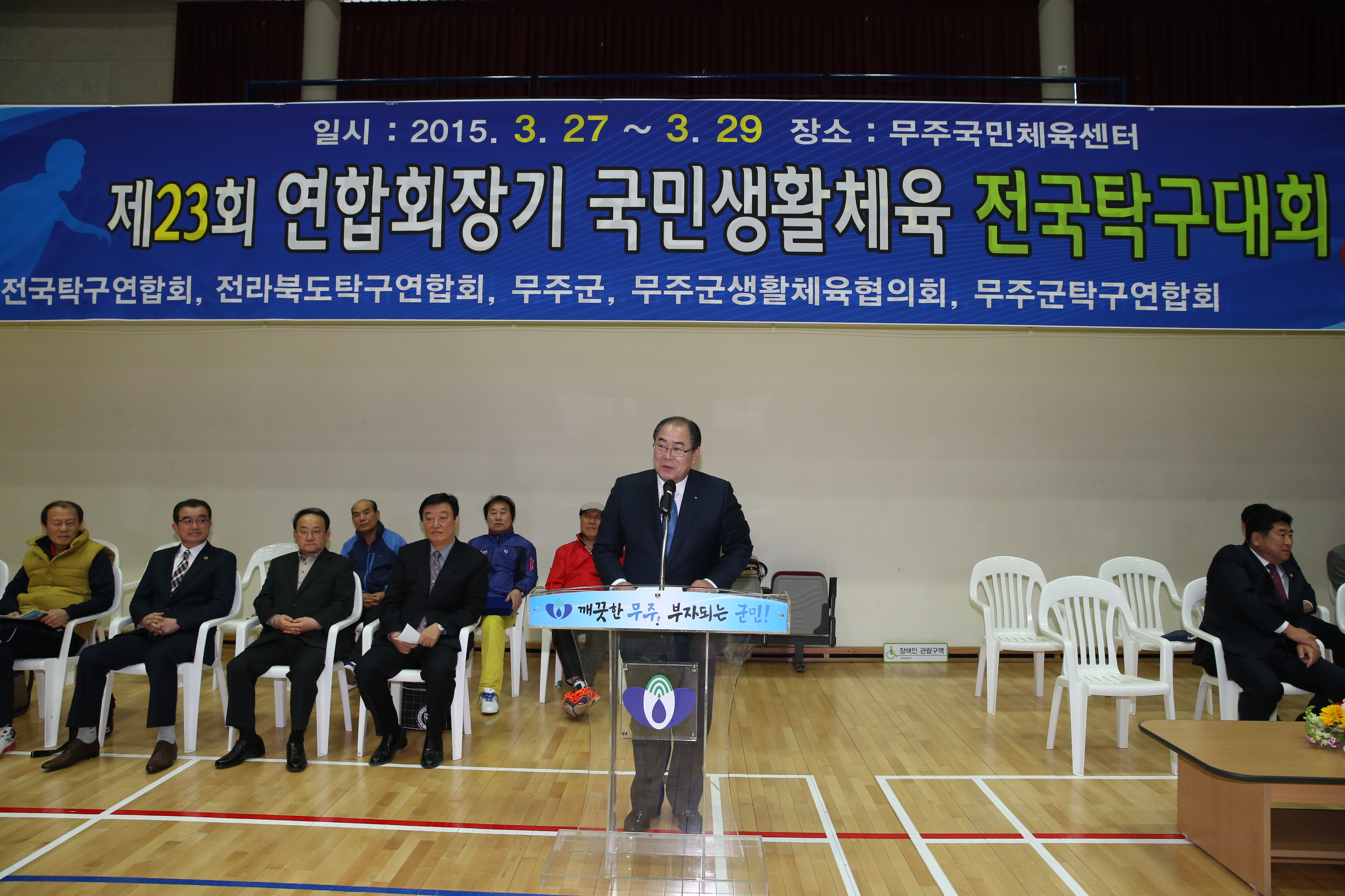 2015.03.27. 제23회 연합회장기 국민생활체육 전국탁구대회