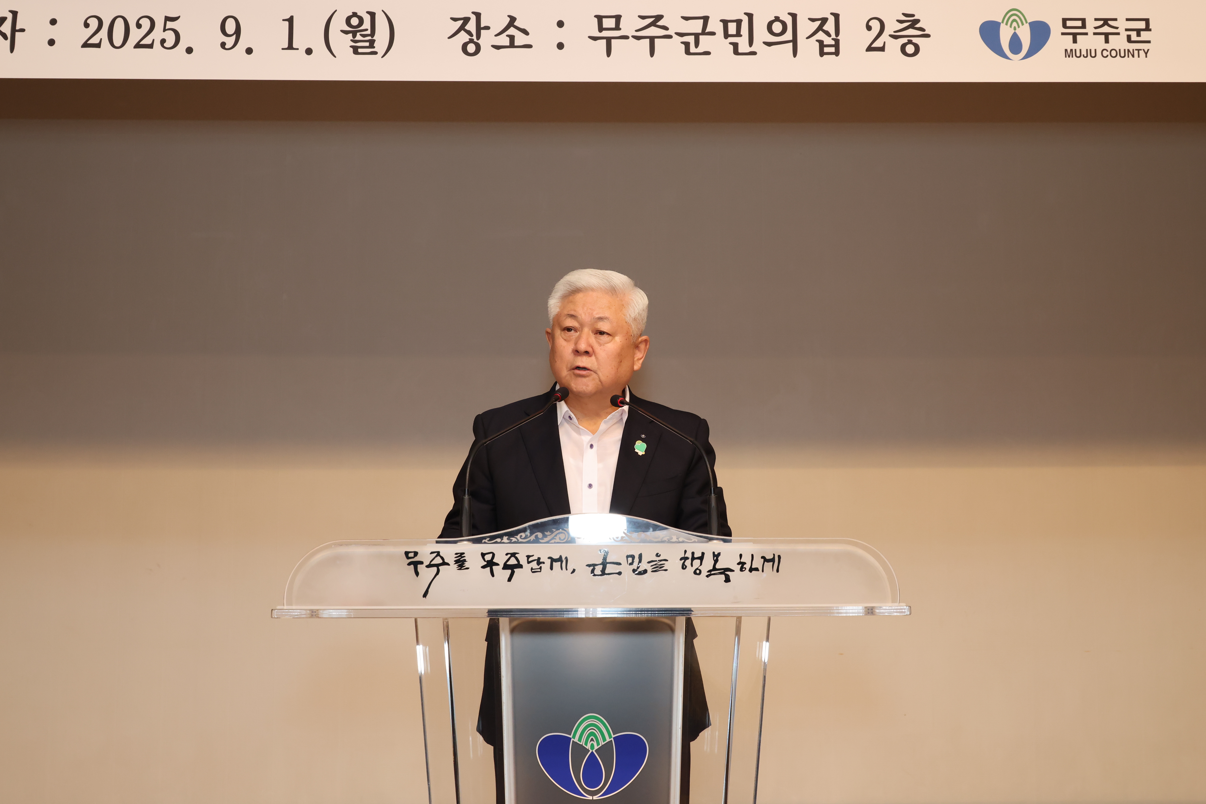 2025.09.01. 9월 중 청원 월례조회