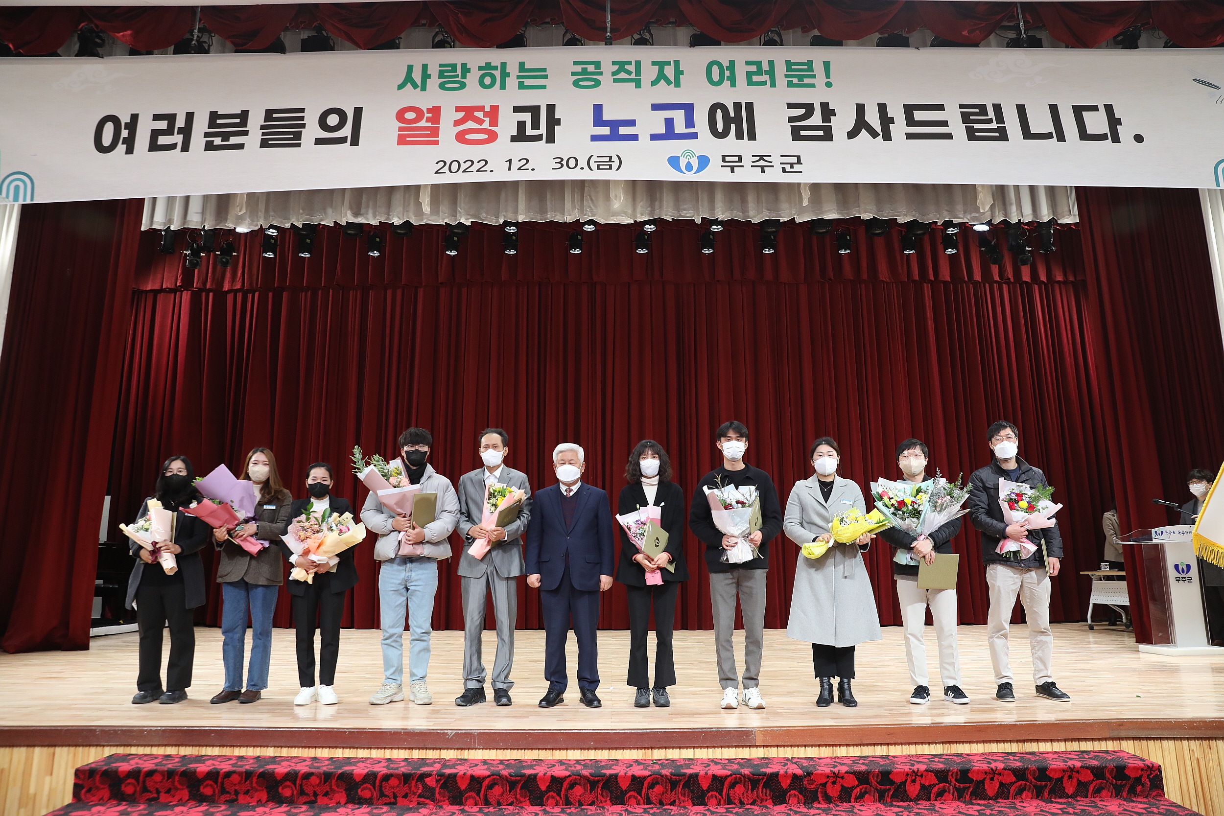 2022.12.30 종무식