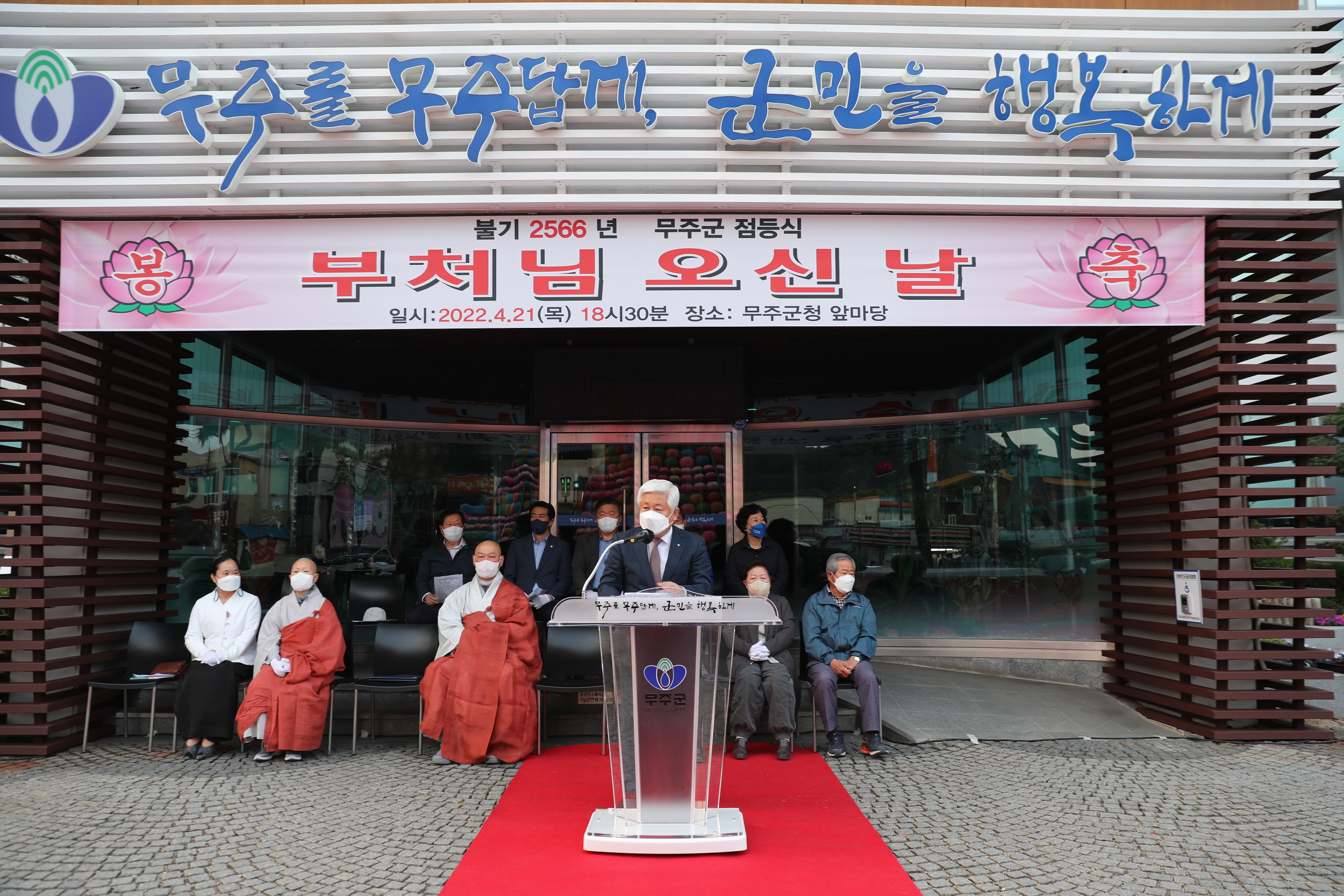2022.04.22 석가탄신일 봉축 연등탑 점등식