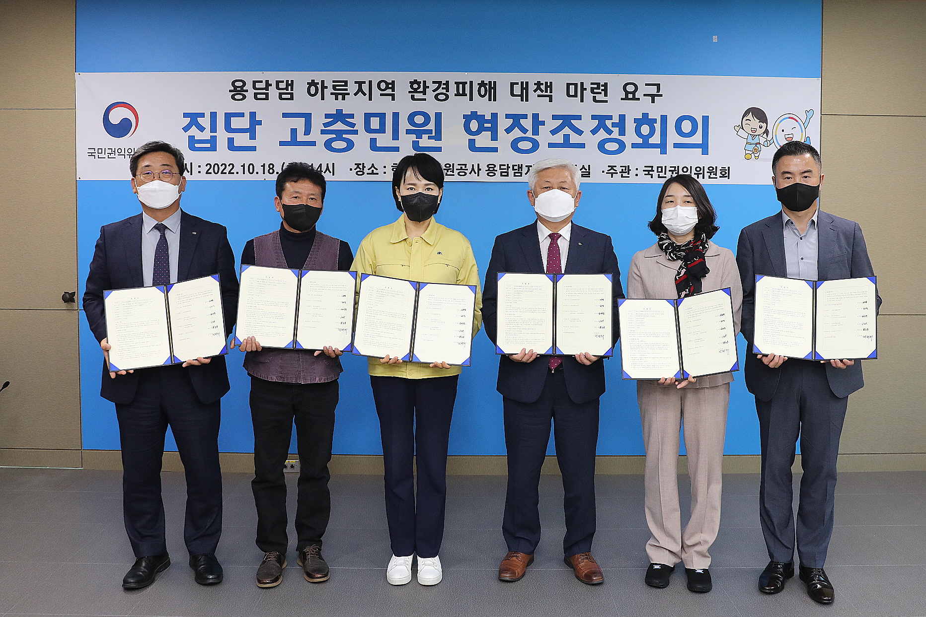 국민권익위원회 고충민원 현장조정회의