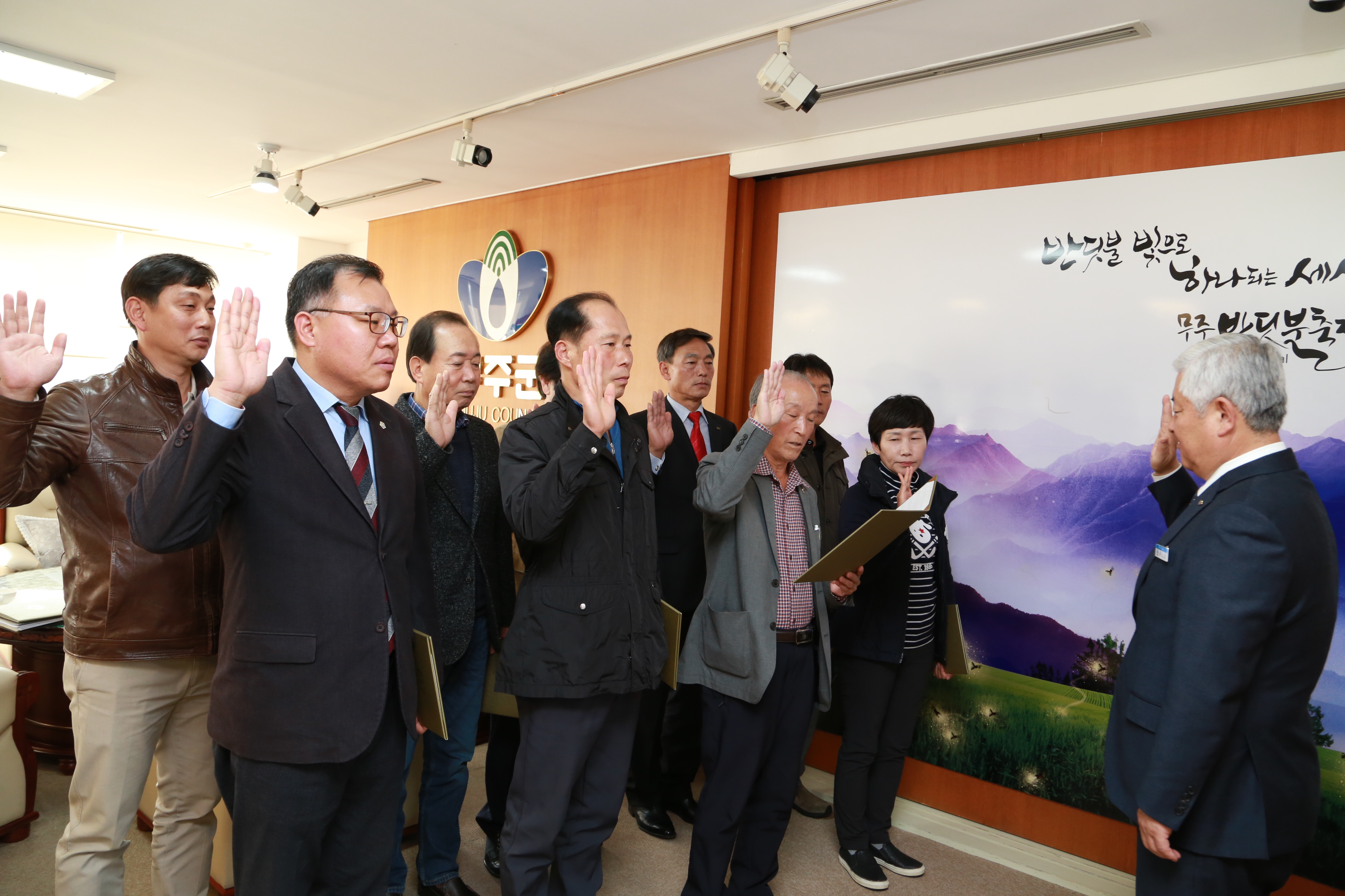 2018.10.31. 2018년도 무주군 의정비심의위원회 위촉식