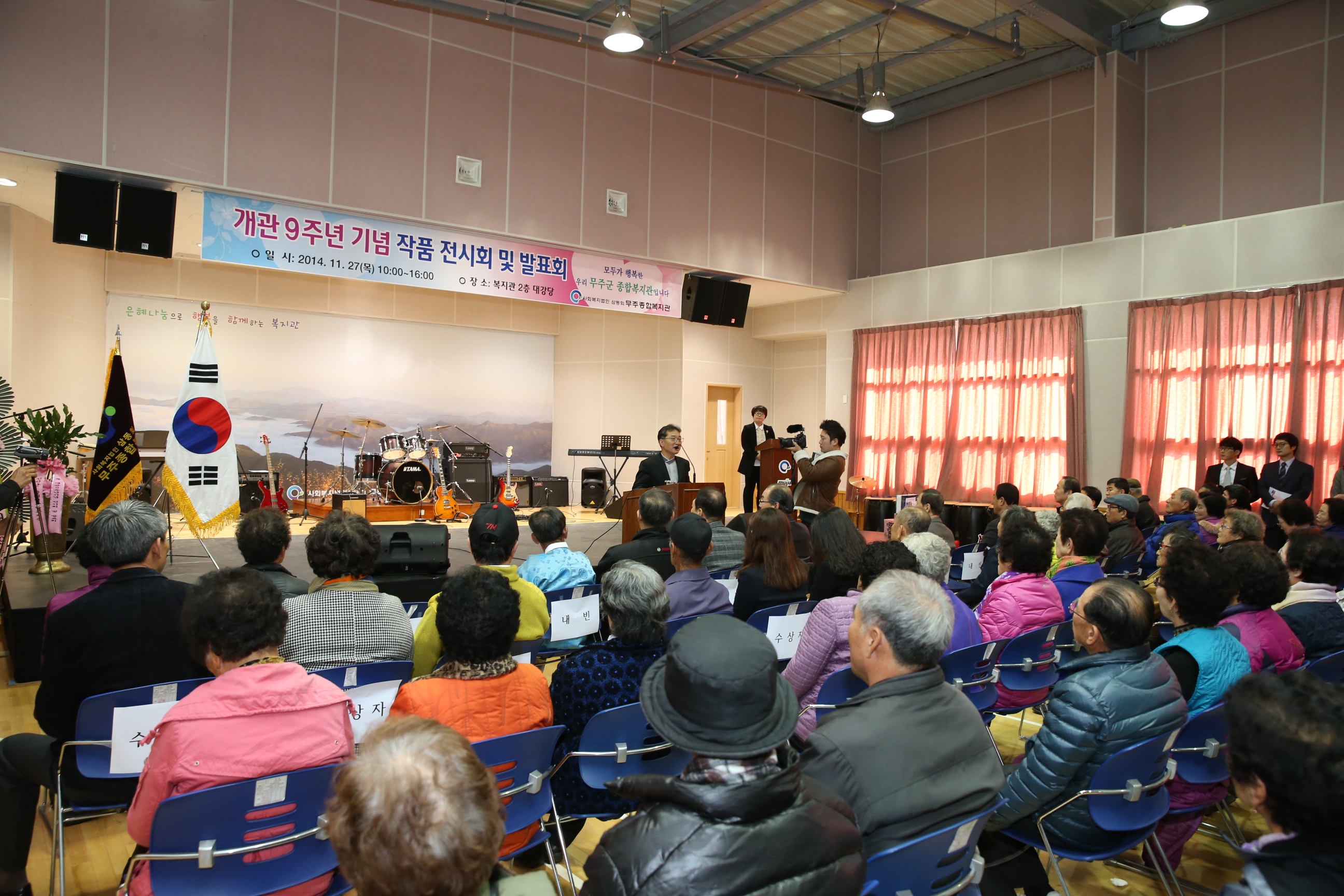 2014.11.27. 무주종합복지관 개관9주년 기념 행사