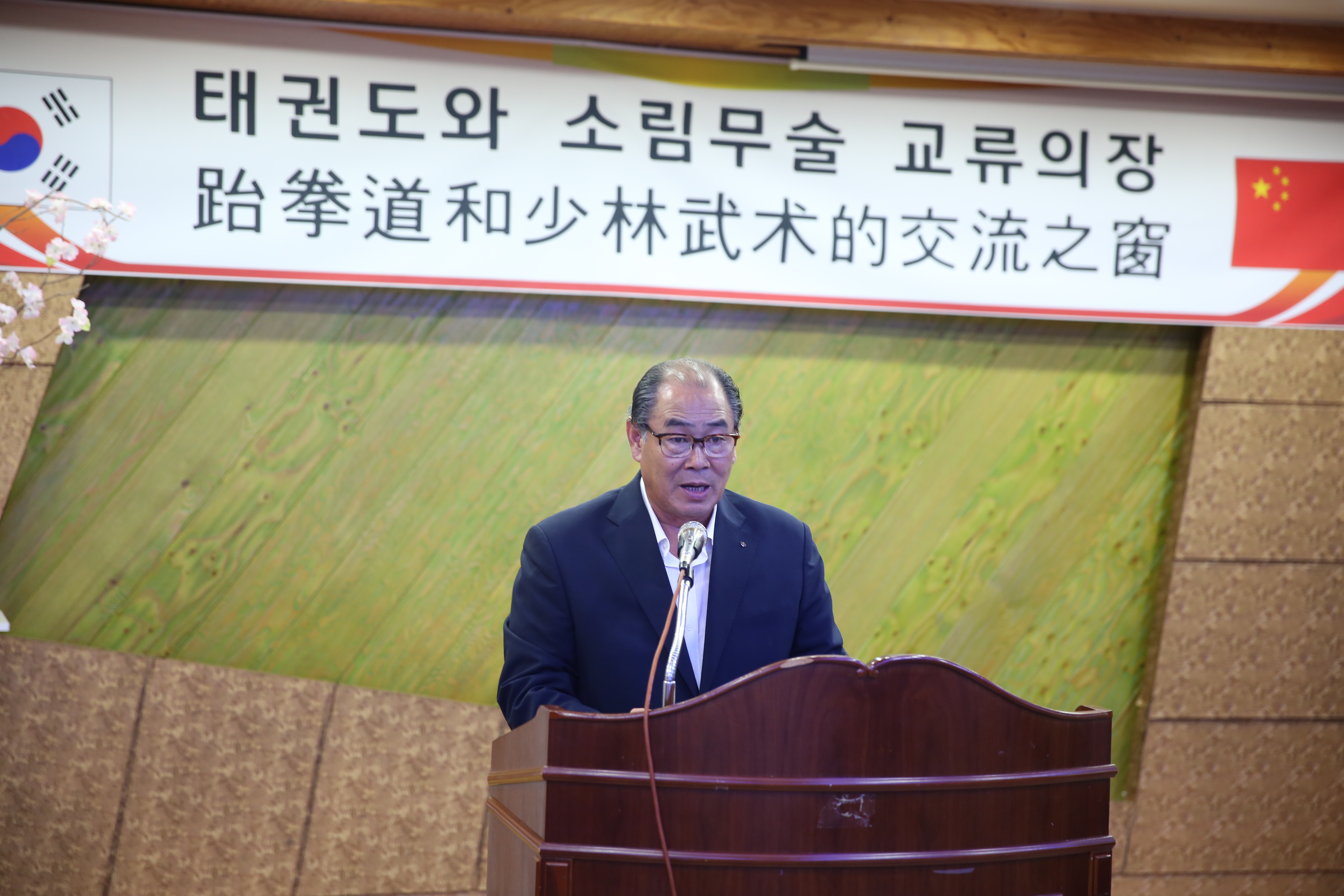 2016.08.28. 태권도와 소림무술 교류의장