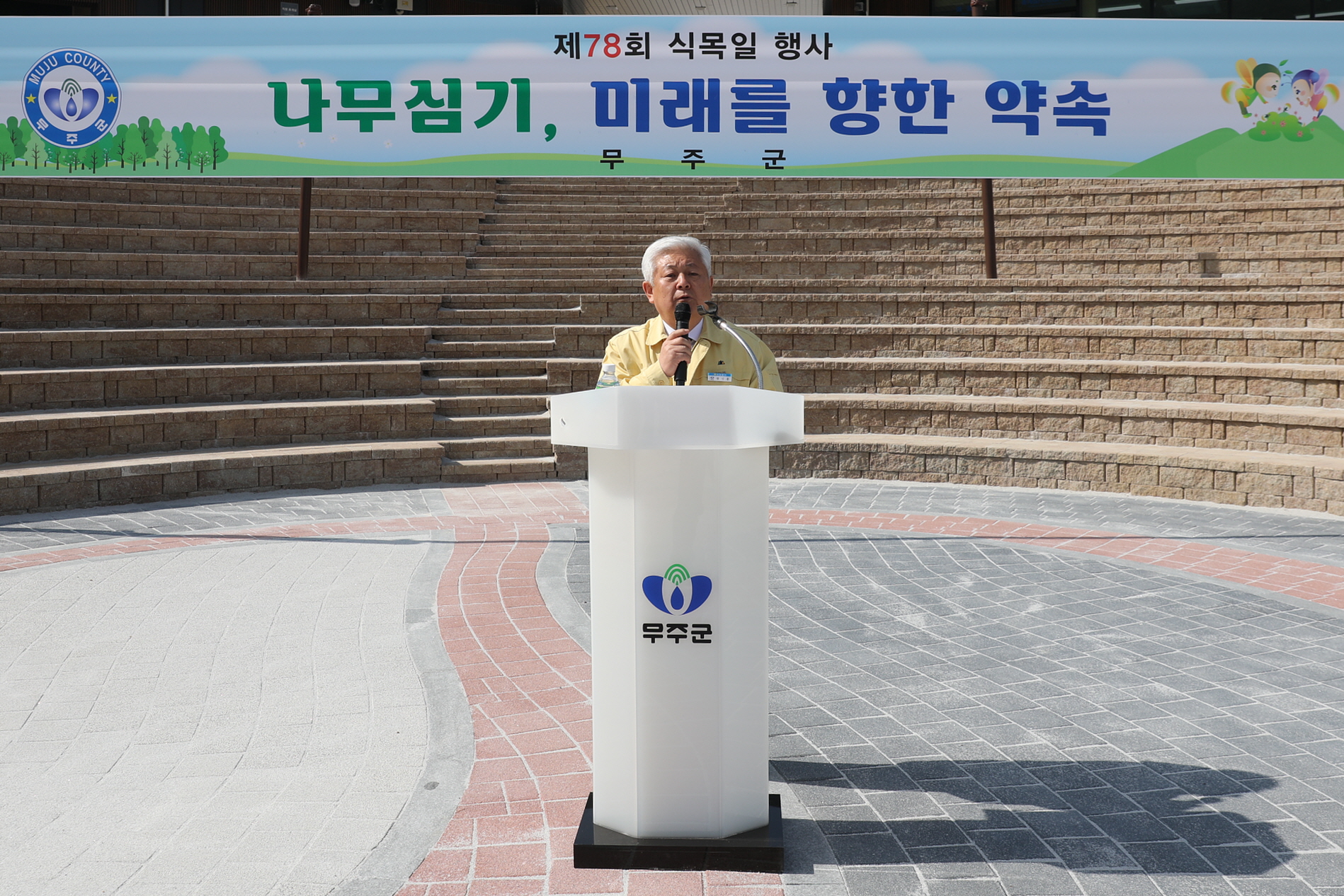 2023.03.30 식목일 나무심기 행사