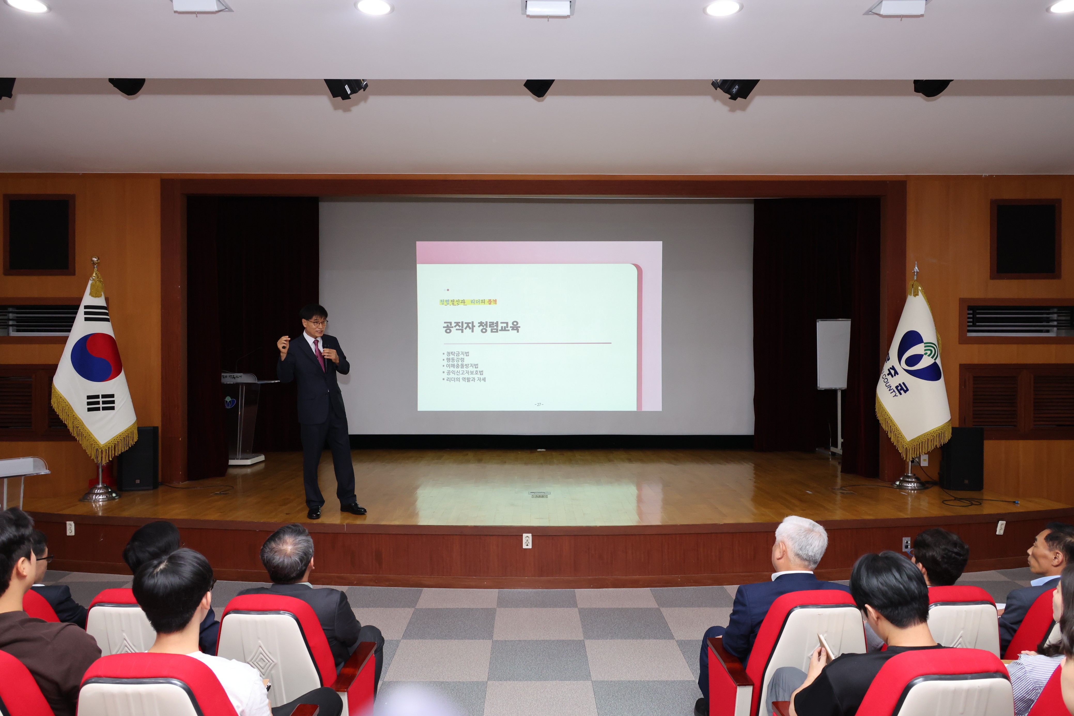 2025.09.24. 2025년 반부패 청렴 교육