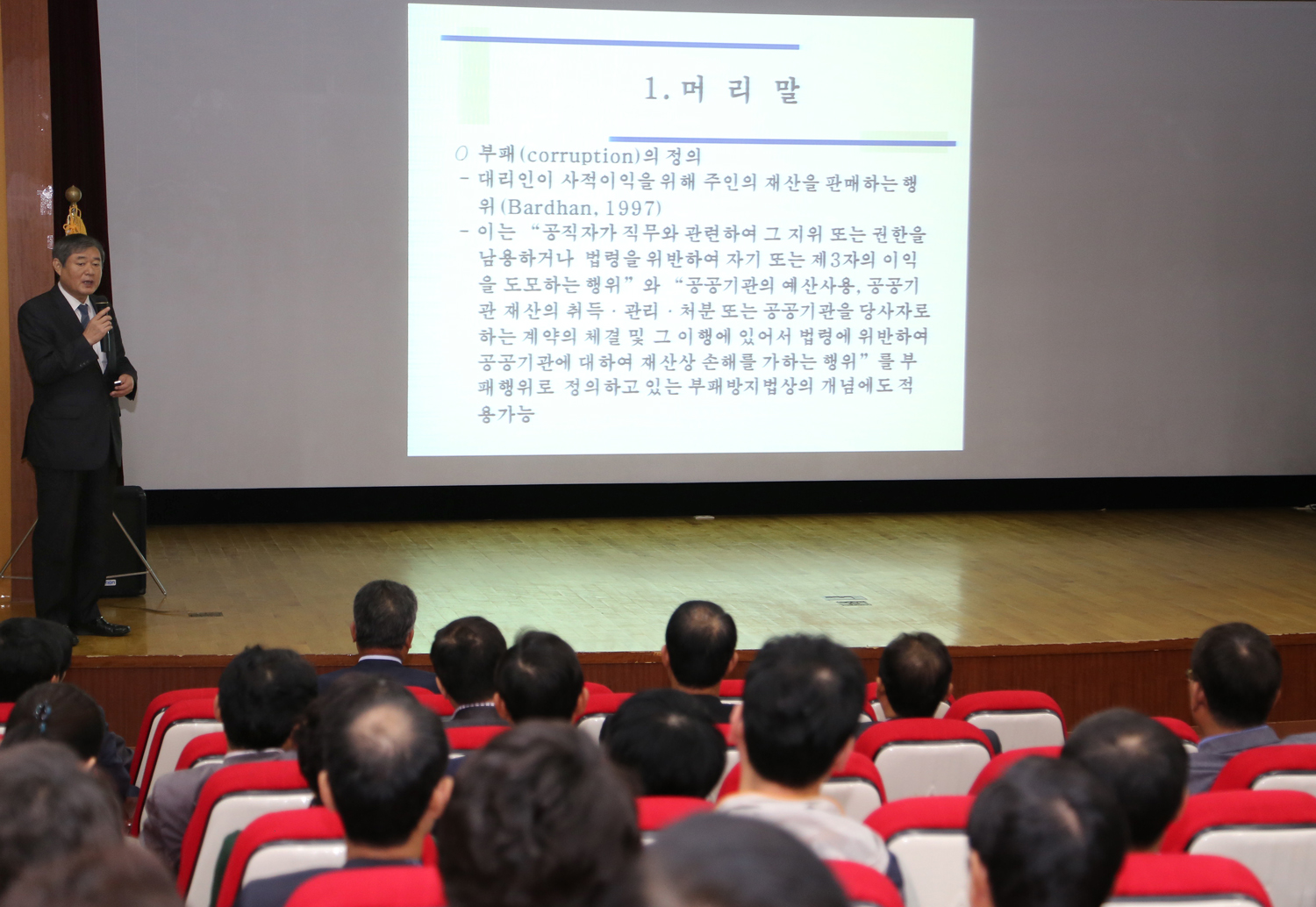 2014.10.01. 청렴교육
