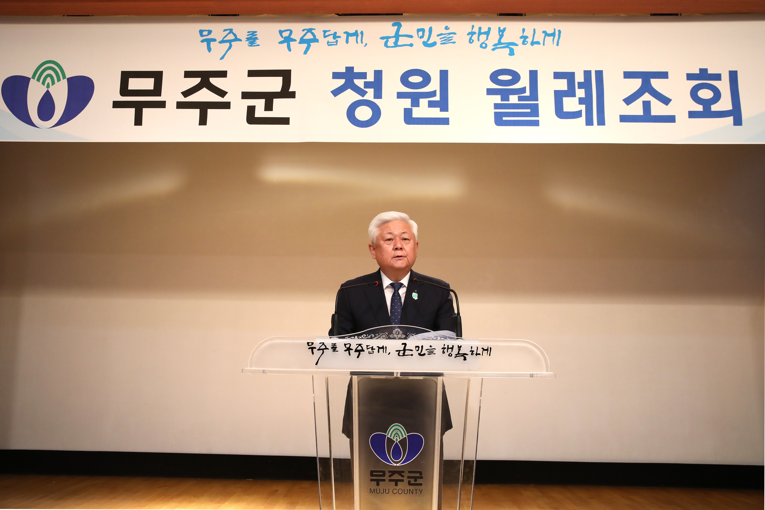 2024.10.02. 10월 중 청원월례조회
