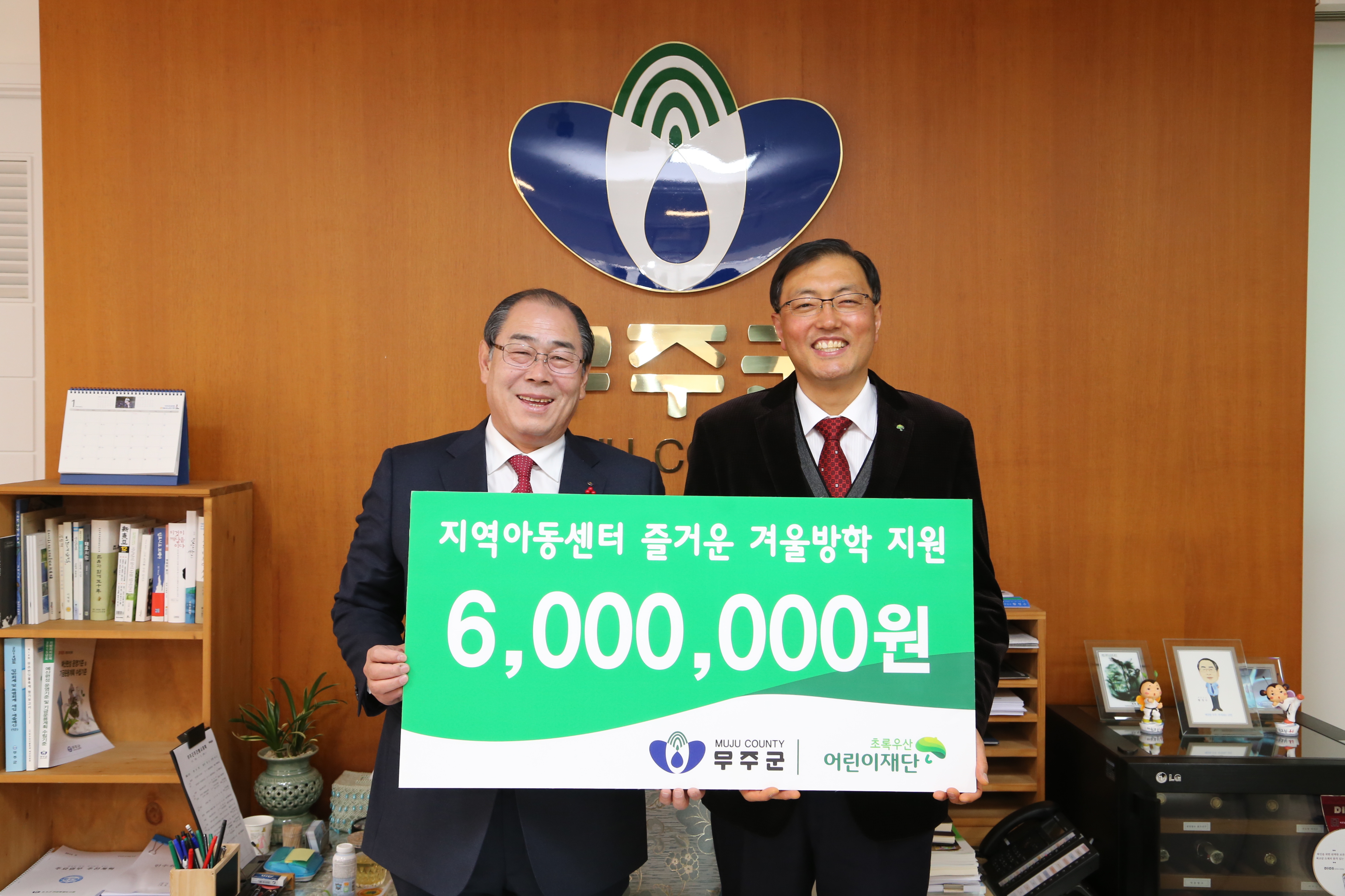 2015.01.23. 초록우산 어린이재단 기탁식