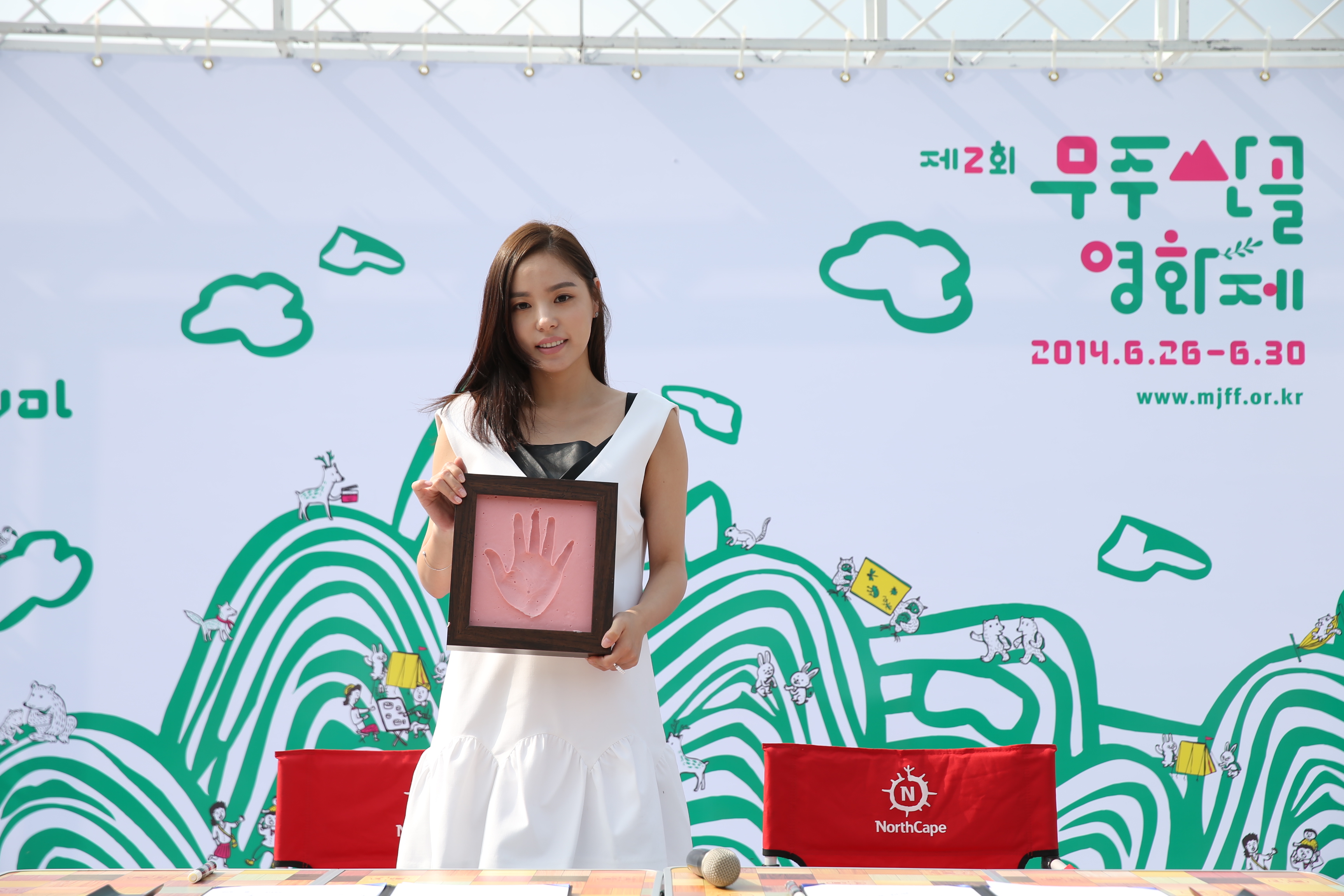 제2회 무주산골영화제 핸드프린팅 페스티벌프렌즈 민효린, 김건집행위원장