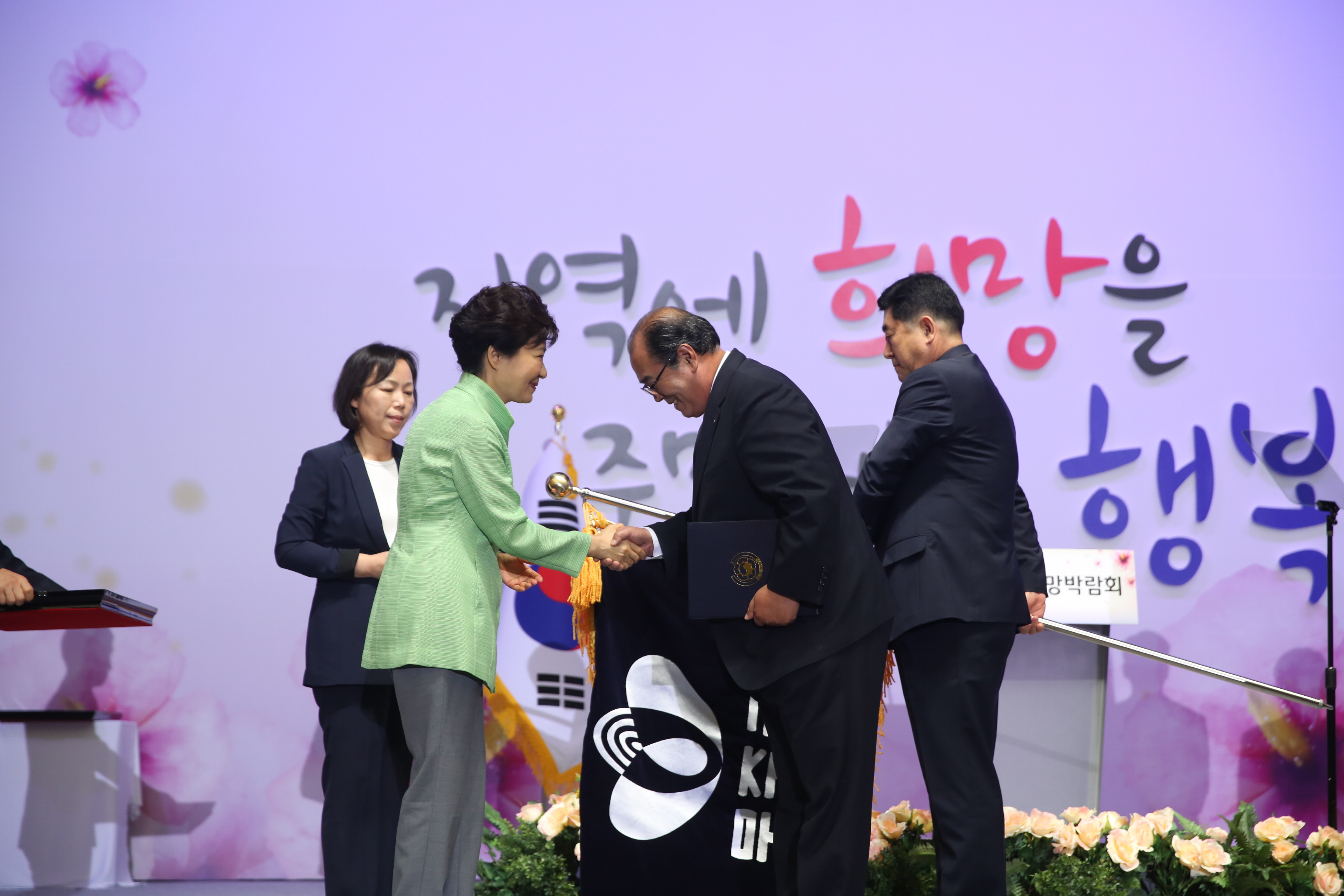 2015.09.09. 2015 지역산업진흥 유공 표창장 이미지(무주군 지역활력증진분야 대통령상 수상)