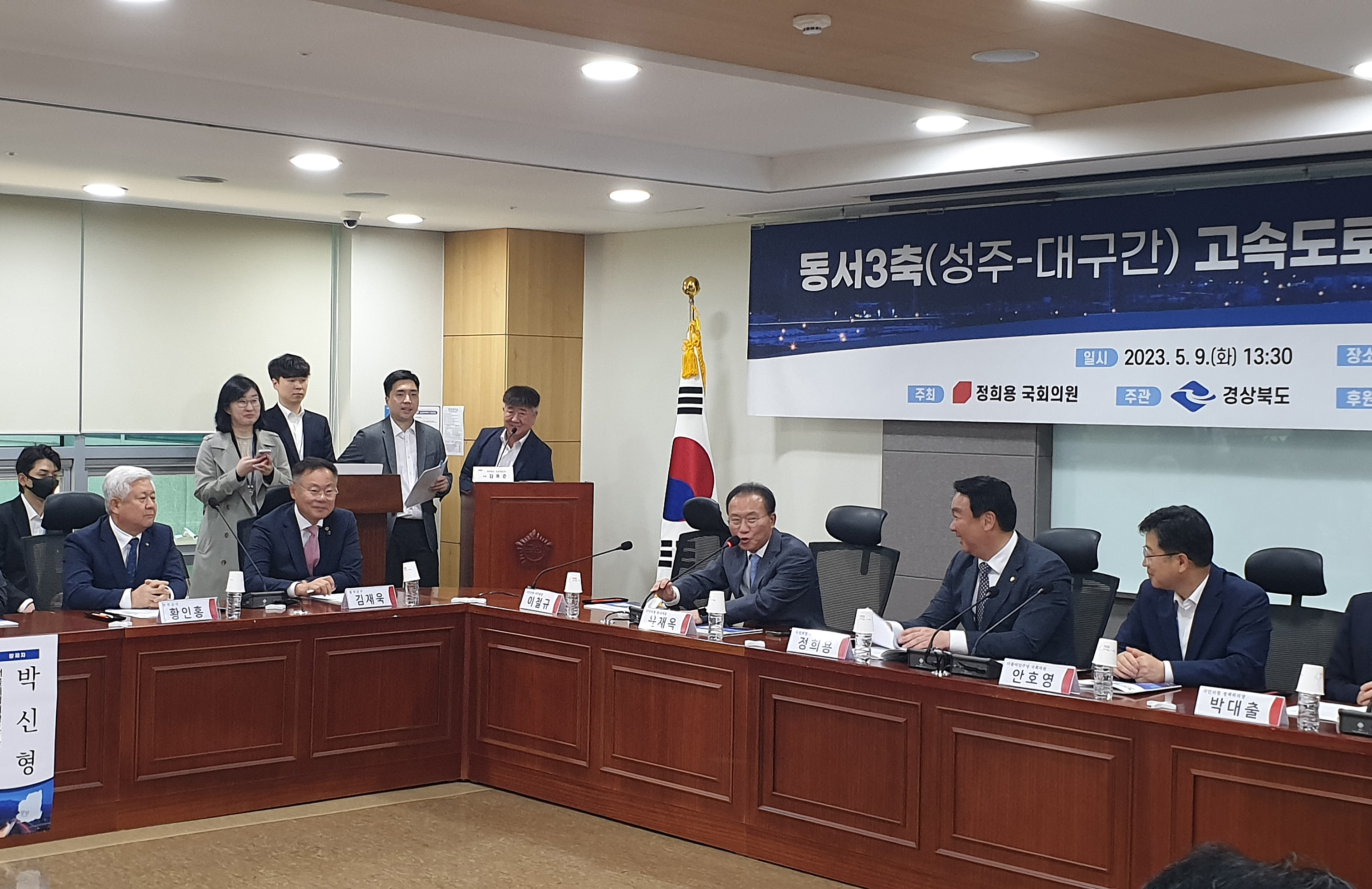 2023.05.09. 무주-대구간 고속도로 정책토론회