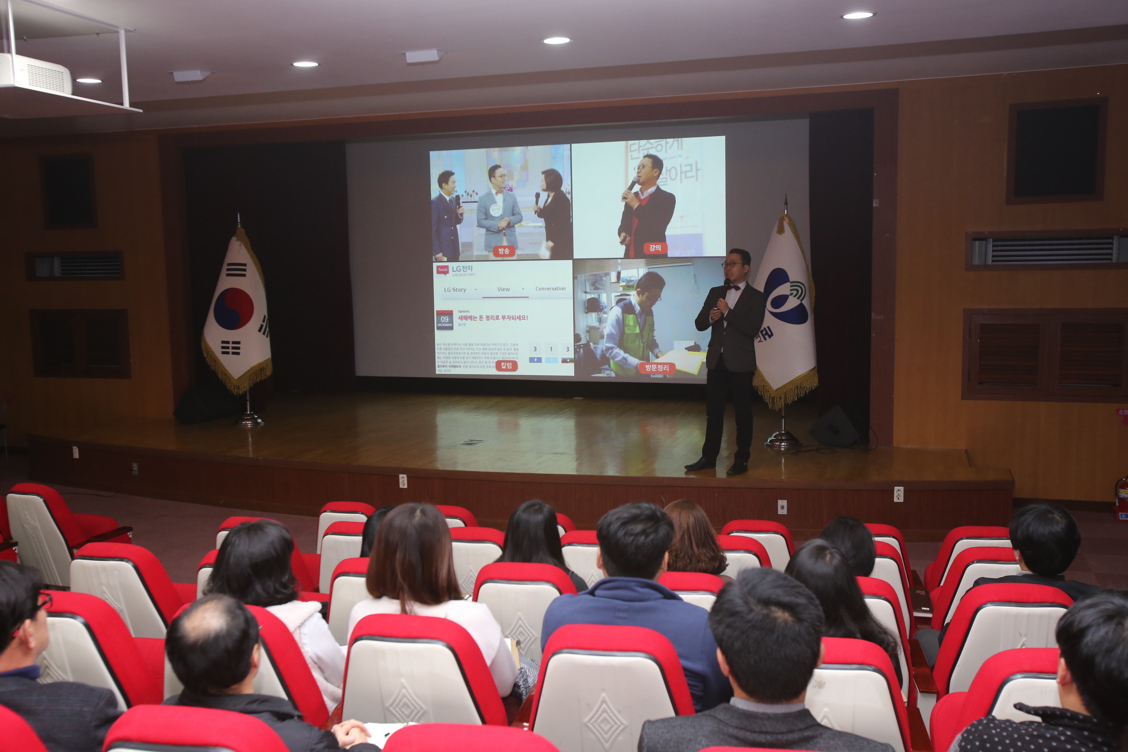 2016.12.05. 직장인 소양교육