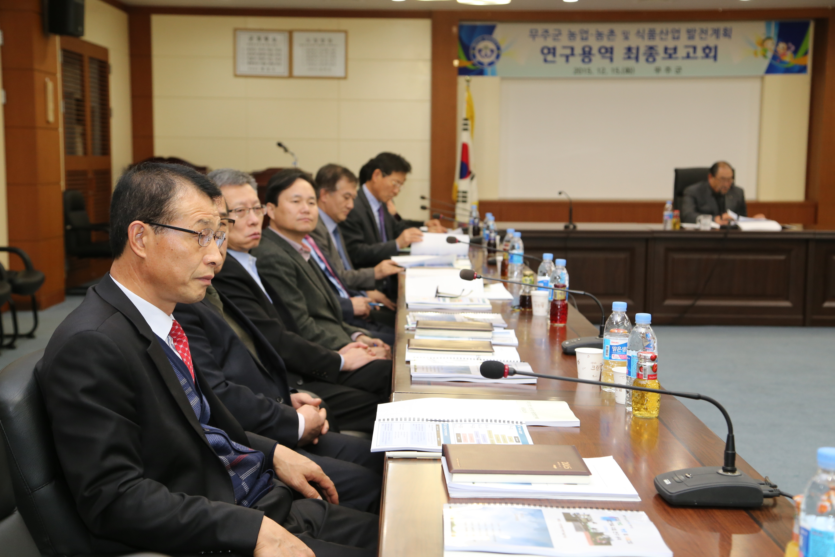 2015.12.15. 무주군 농업 농촌 및 식품산업 발전계획 최종보고회