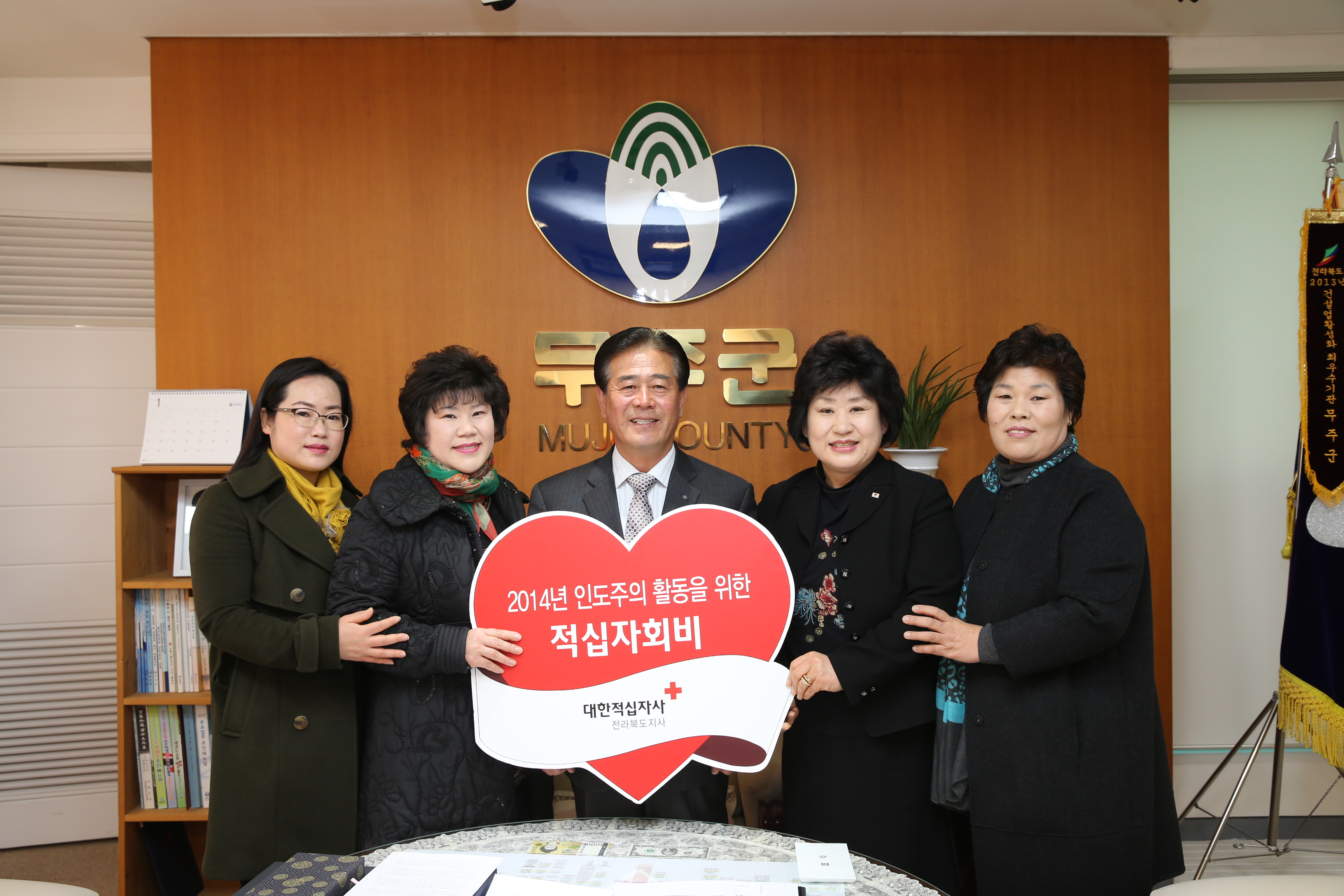 2014.01.20 적십자회비 전달식