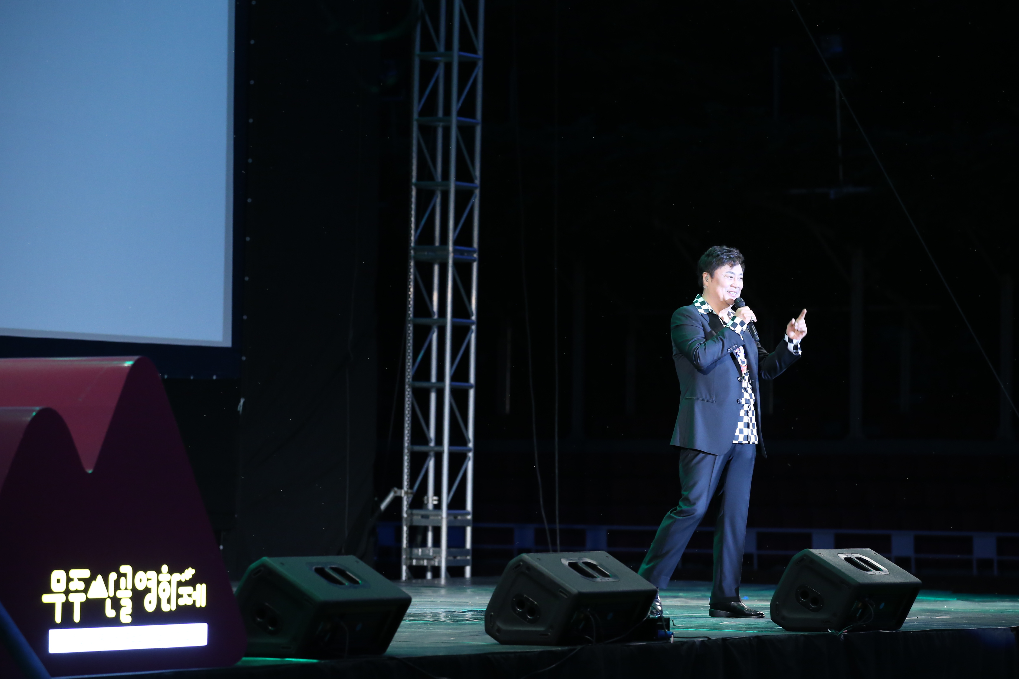 2015.06.07. 제3회 무주산골영화제-어울림 콘서트(남진 리사이틀)