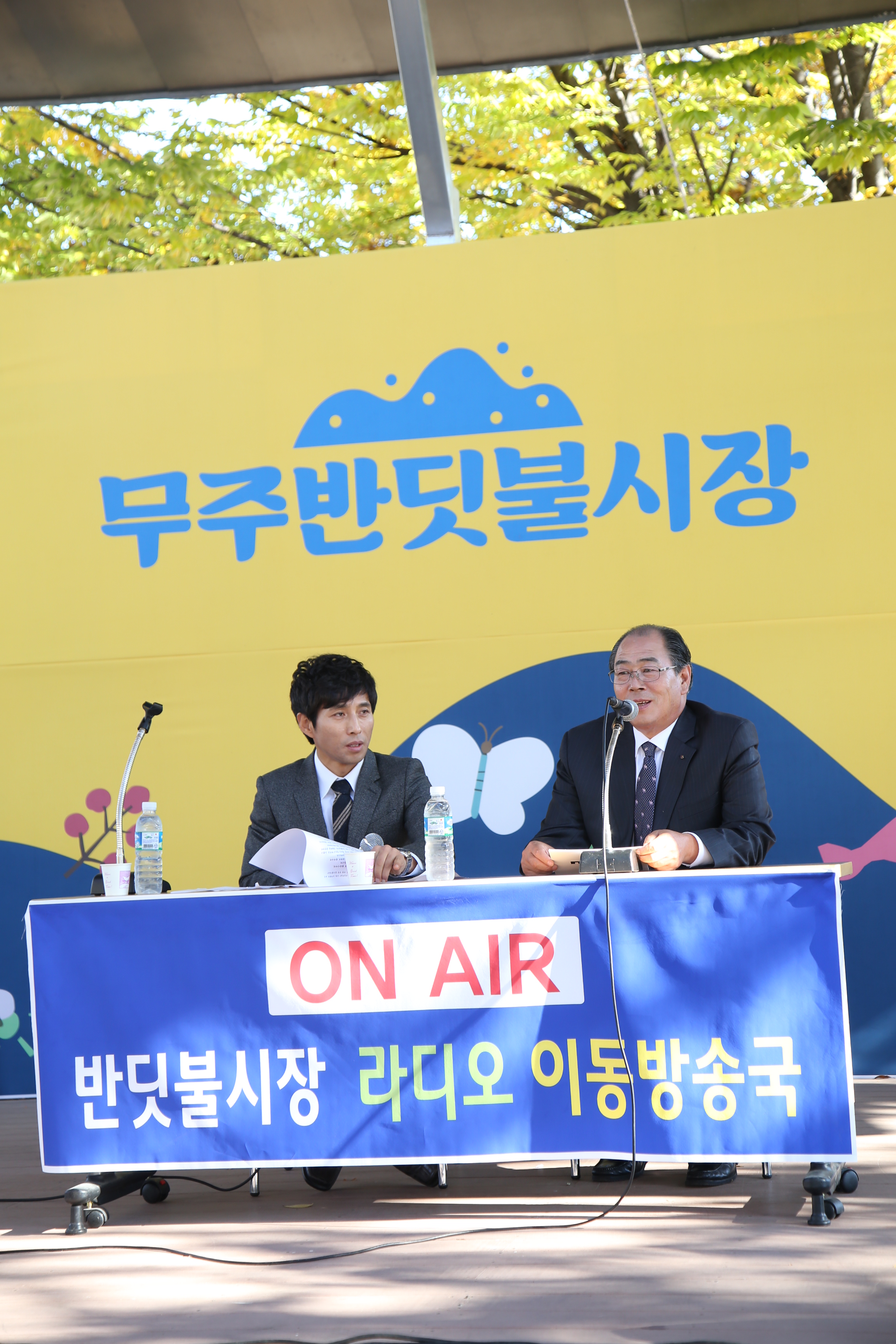 2014.10.26. 반딧불시장 라디오 방송 개국