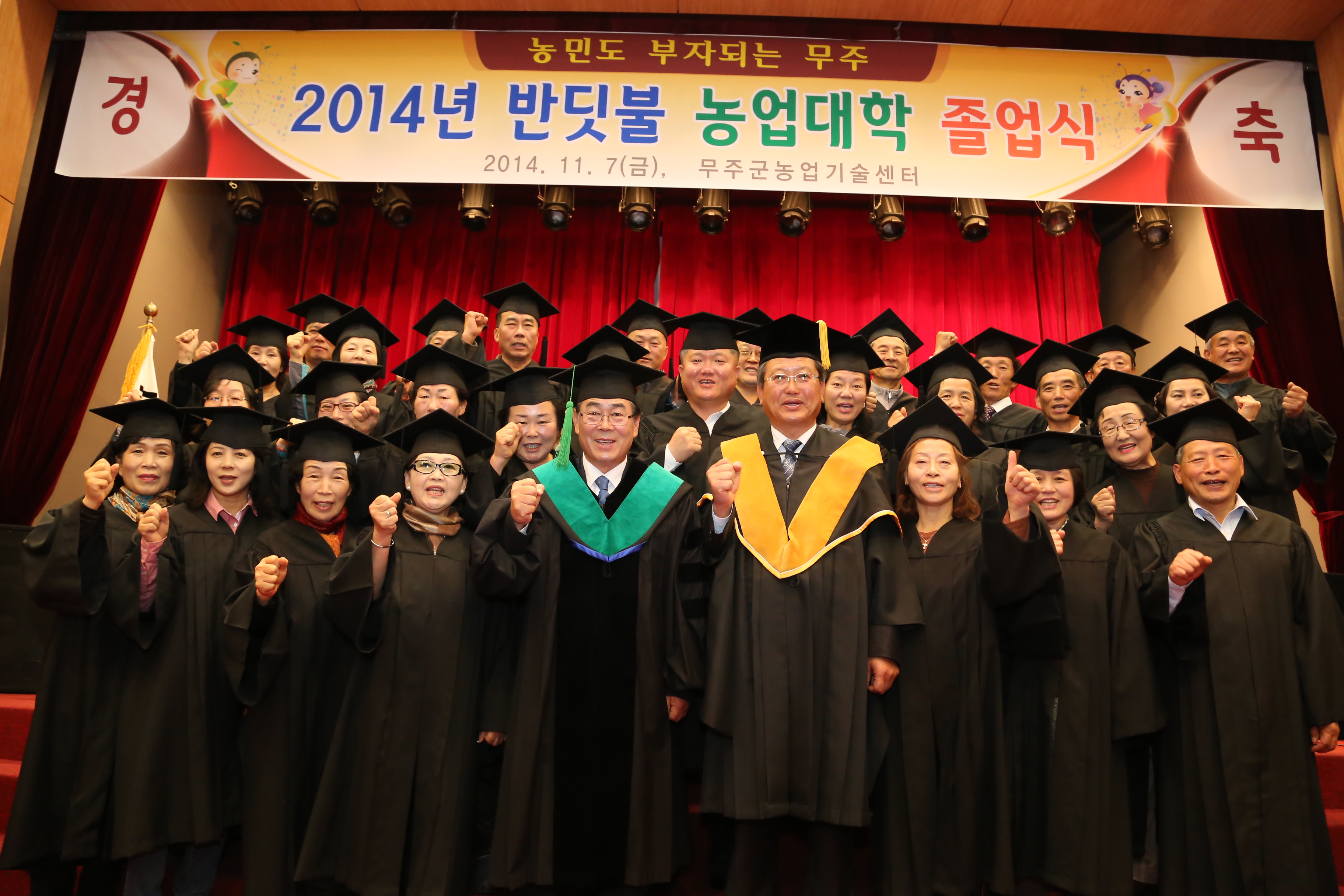 2014.11.07. 농업대학 졸업식