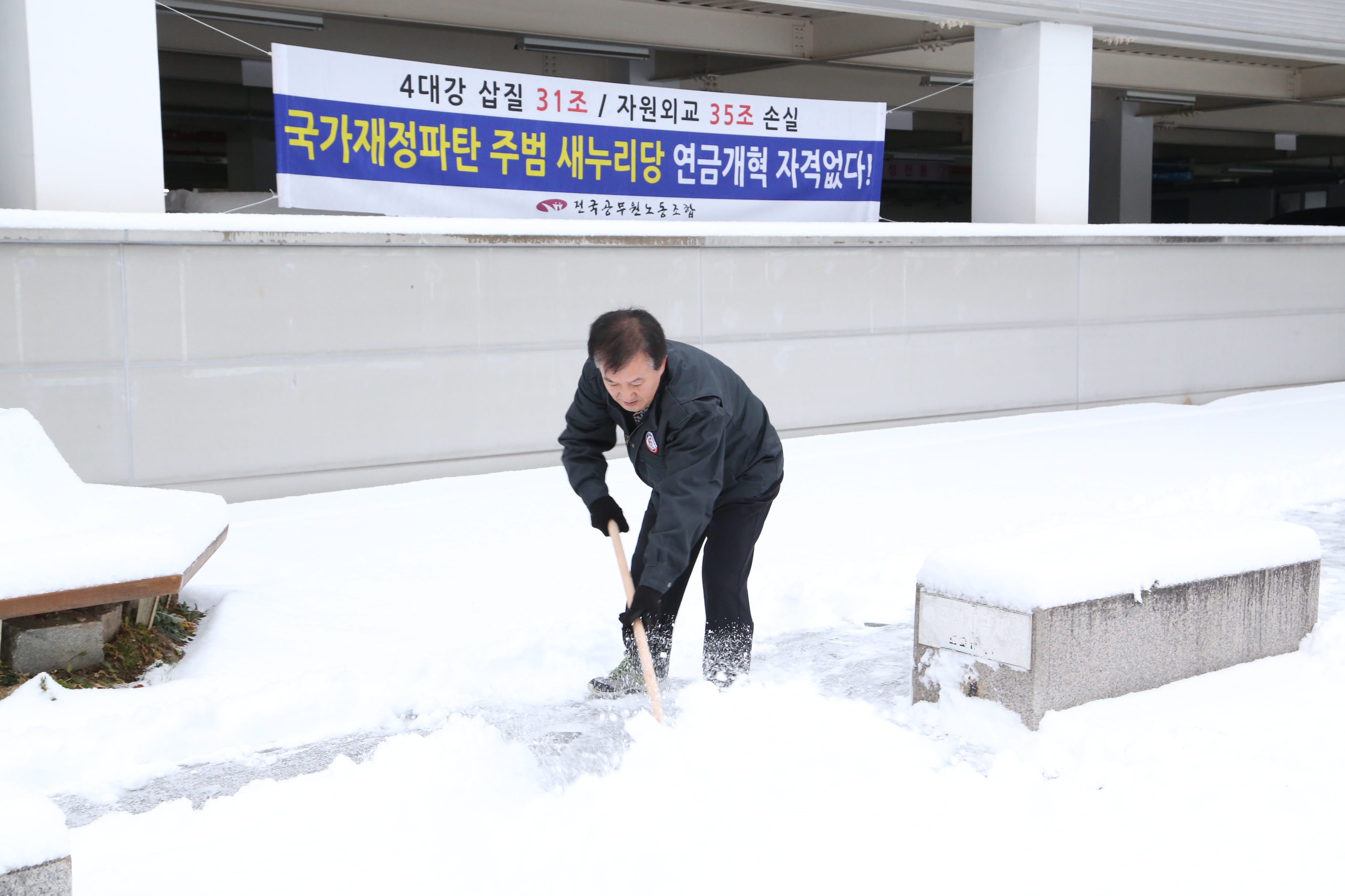2014.12.08. 공무원 제설작업