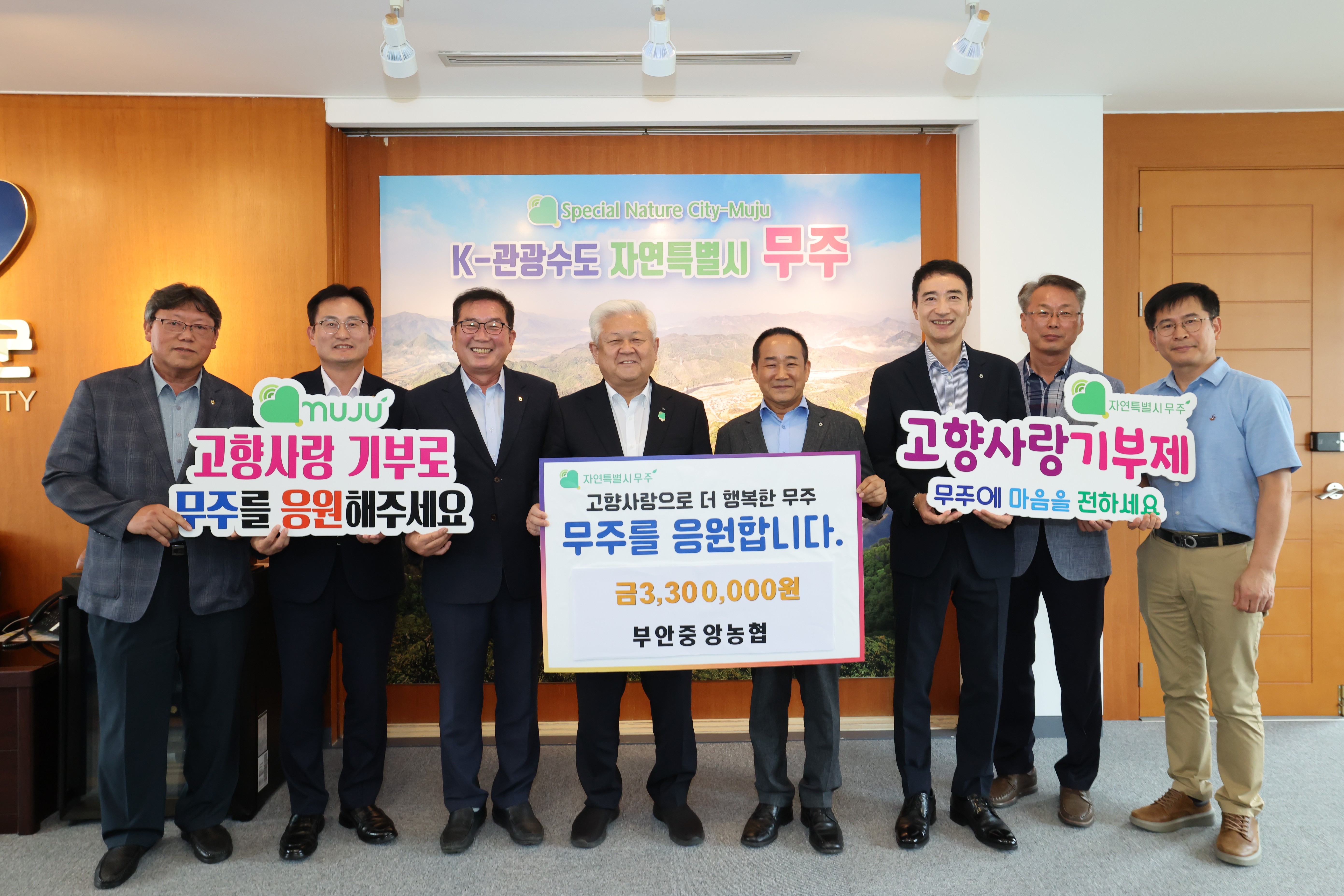 2025.09.15. 고향사랑기부금 기탁식(부안중앙농협)