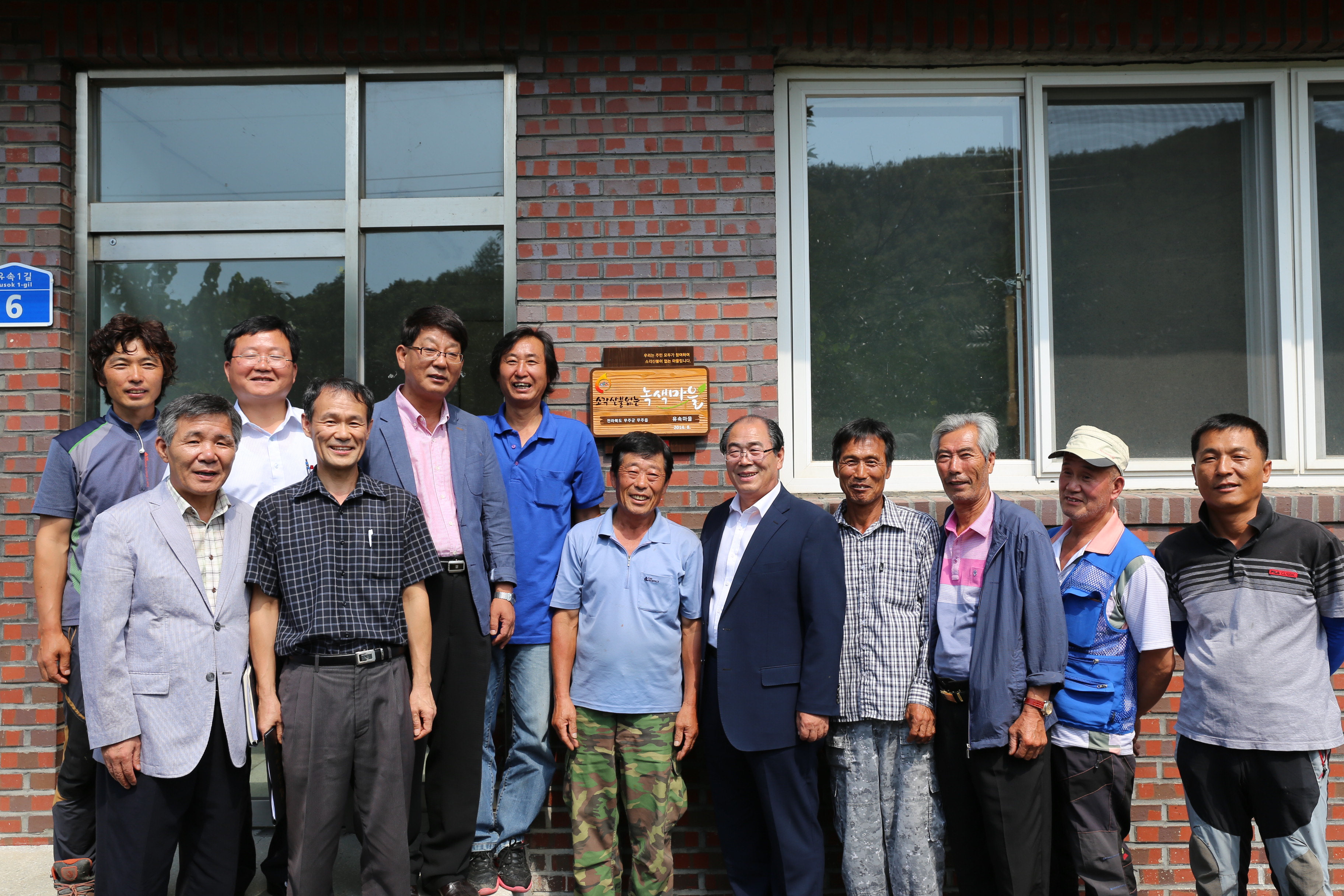 2014.09.01. 소각없는 녹색마을 현판식