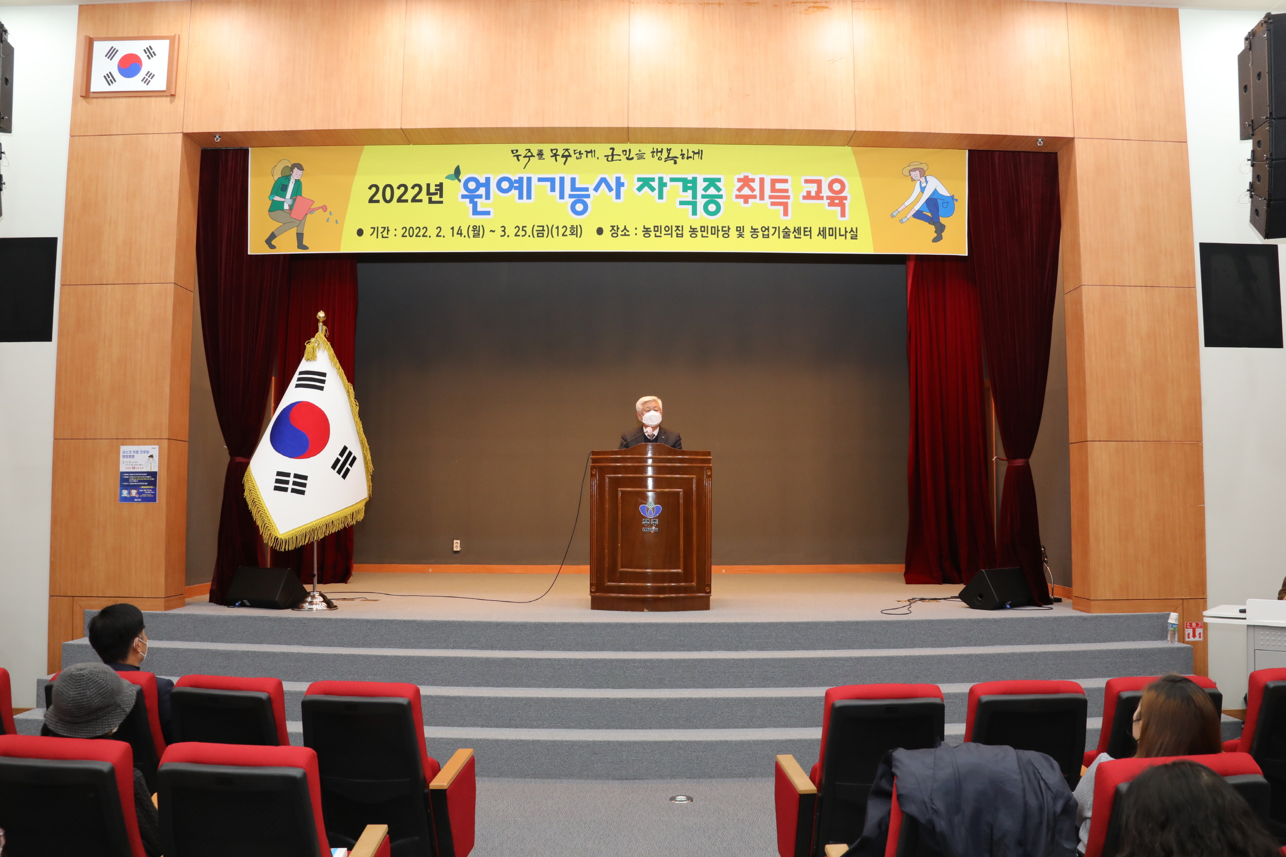 2022.02.14 원예기능사 자격증 취득 교육 개강식