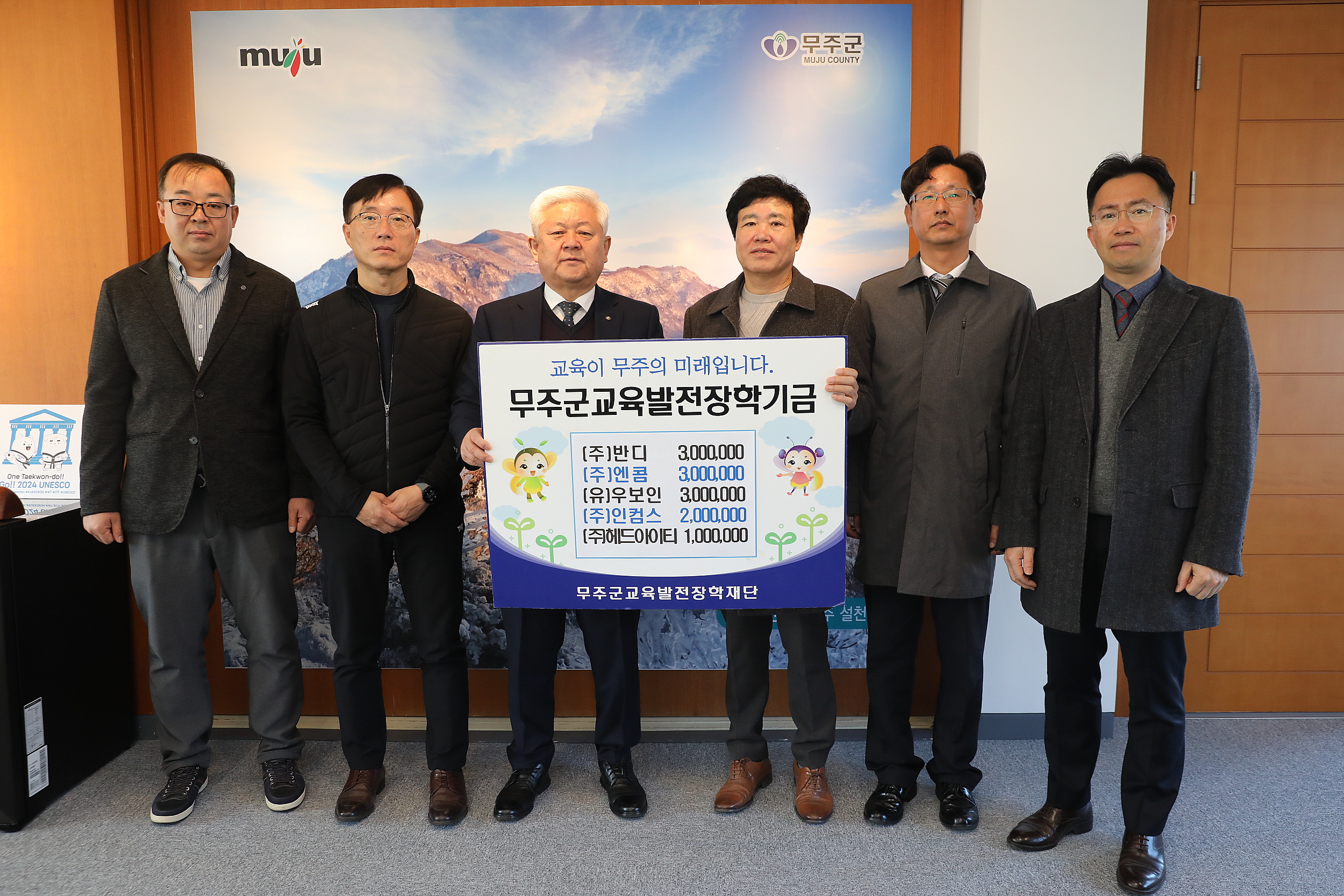 2023.02.22 장학금 기탁 - 반디,엔콤,우보인,인컴스,헤드아이티