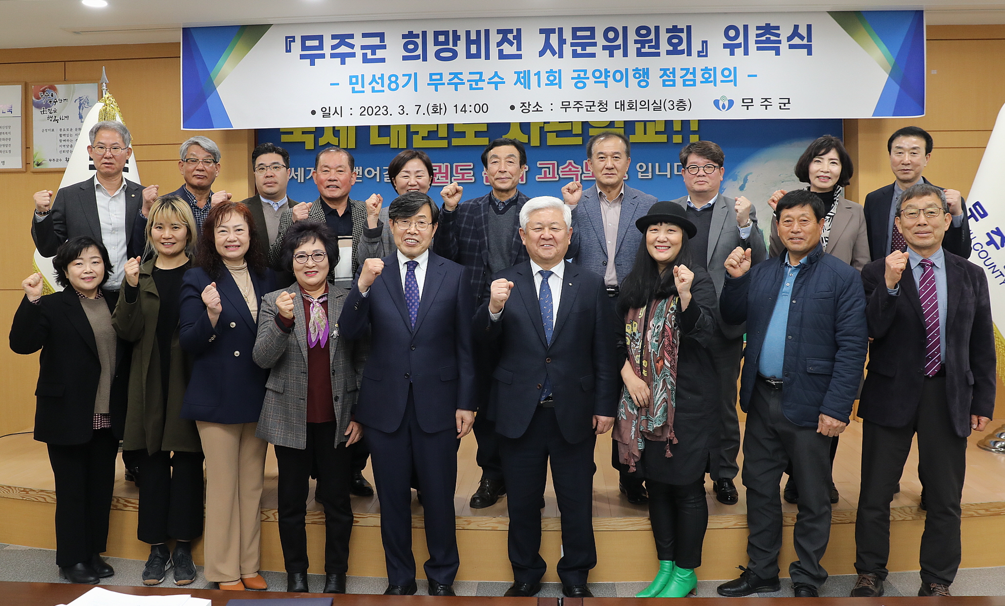 2023.03.07 희망비전자문위원회 자문위원 위촉식