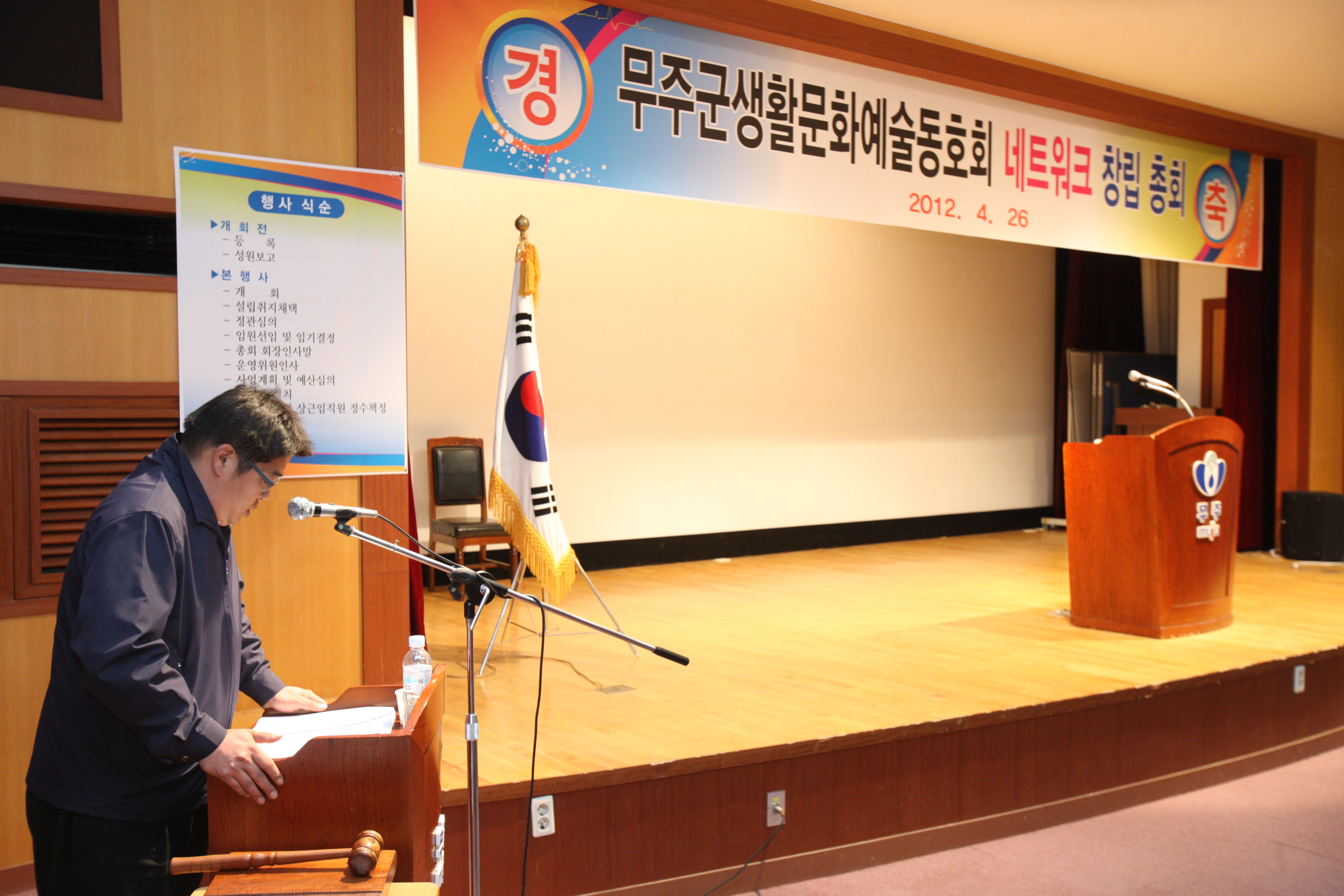 2012.04.26  생활문화예술 동호회 네트워크 구축